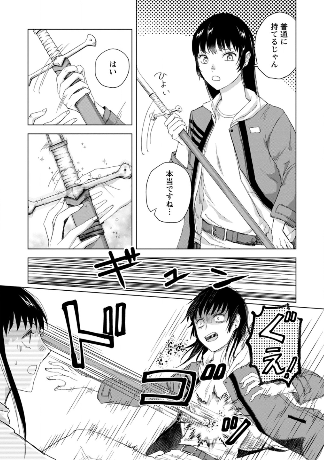 Hitori Camp shitara Isekai ni Teni shita Hanashi Chapter 26.2 1ページ