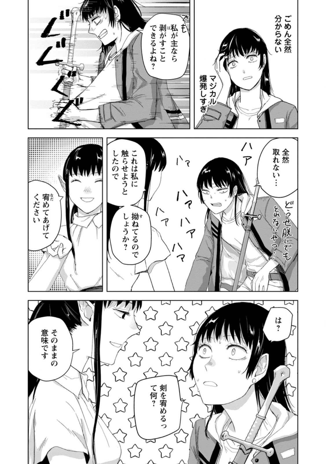 Hitori Camp shitara Isekai ni Teni shita Hanashi Chapter 26.2 4ページ
