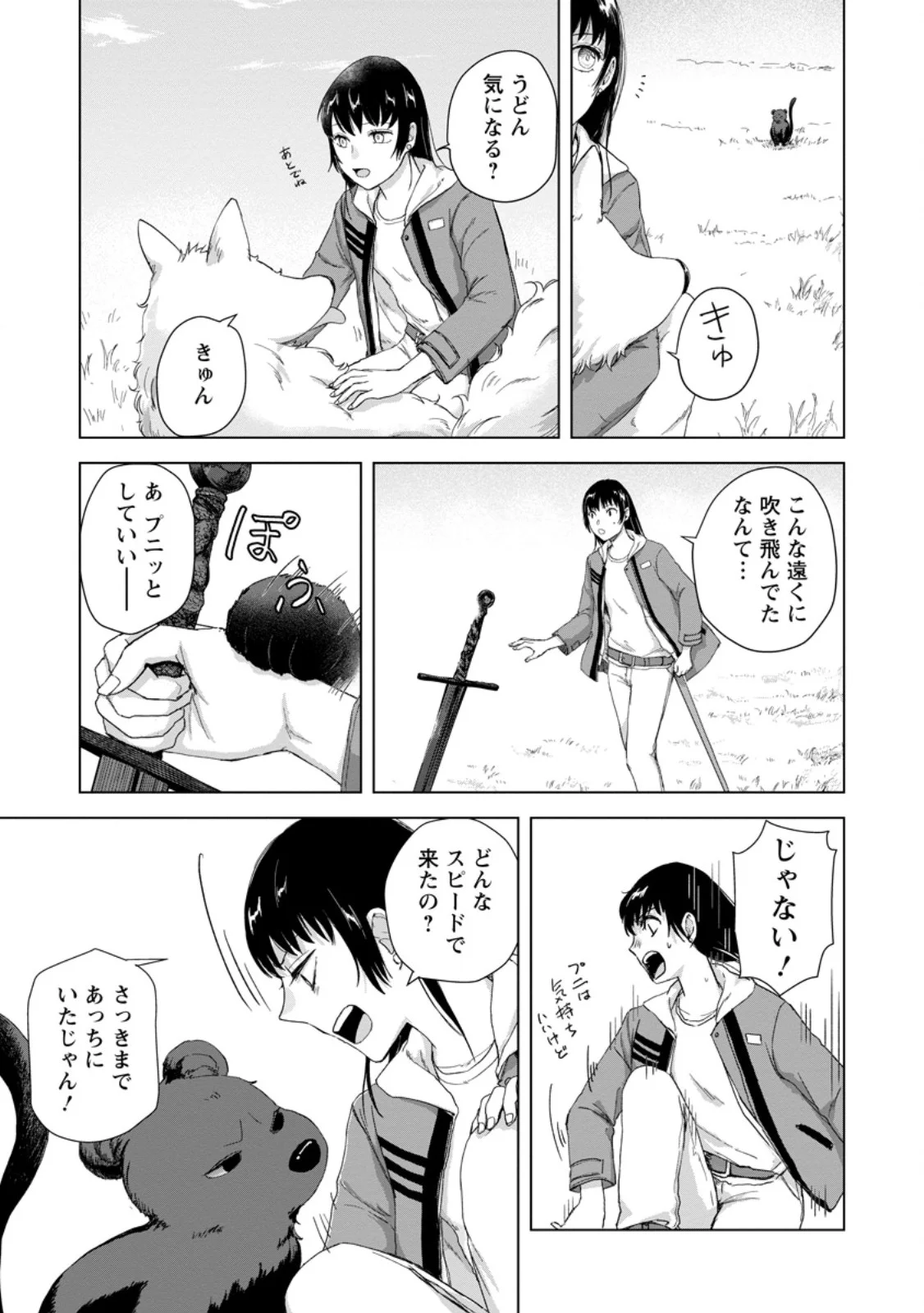 Hitori Camp shitara Isekai ni Teni shita Hanashi Chapter 26.3 1ページ