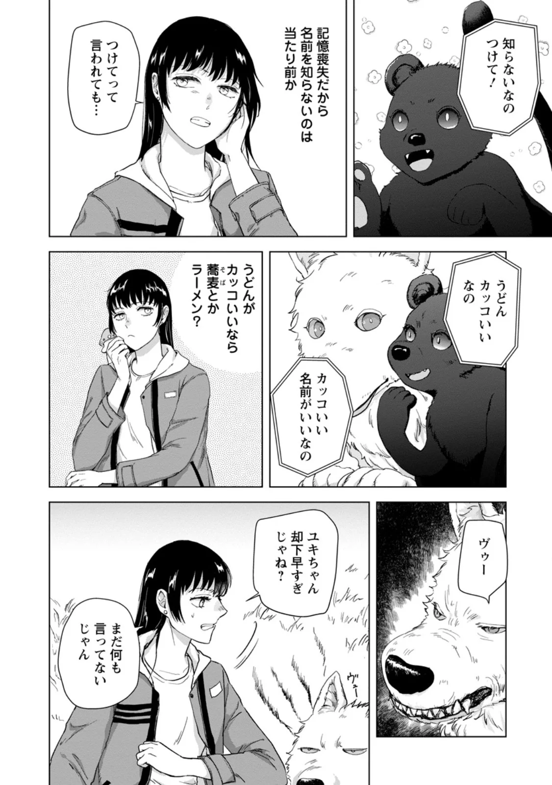 Hitori Camp shitara Isekai ni Teni shita Hanashi Chapter 26.3 6ページ