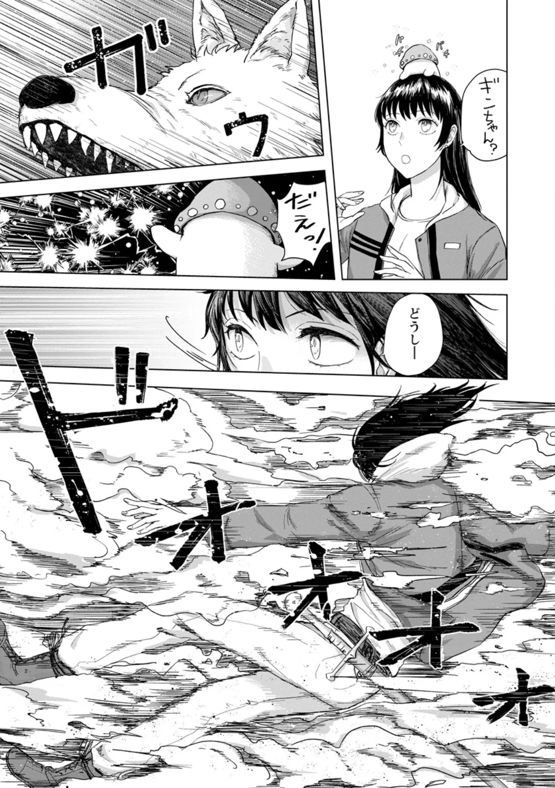 Hitori Camp shitara Isekai ni Teni shita Hanashi Chapter 26.3 9ページ