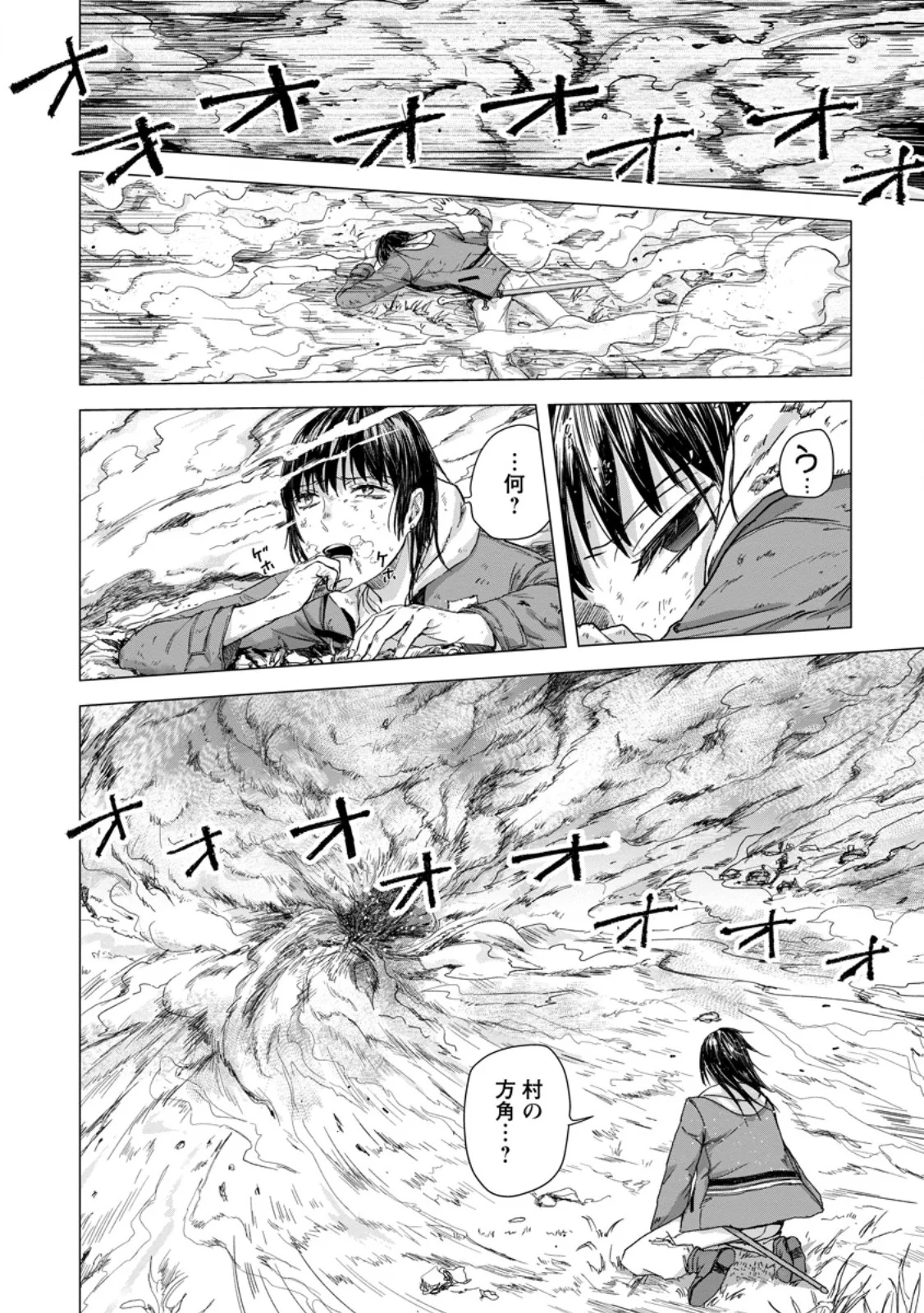 Hitori Camp shitara Isekai ni Teni shita Hanashi Chapter 26.3 10ページ