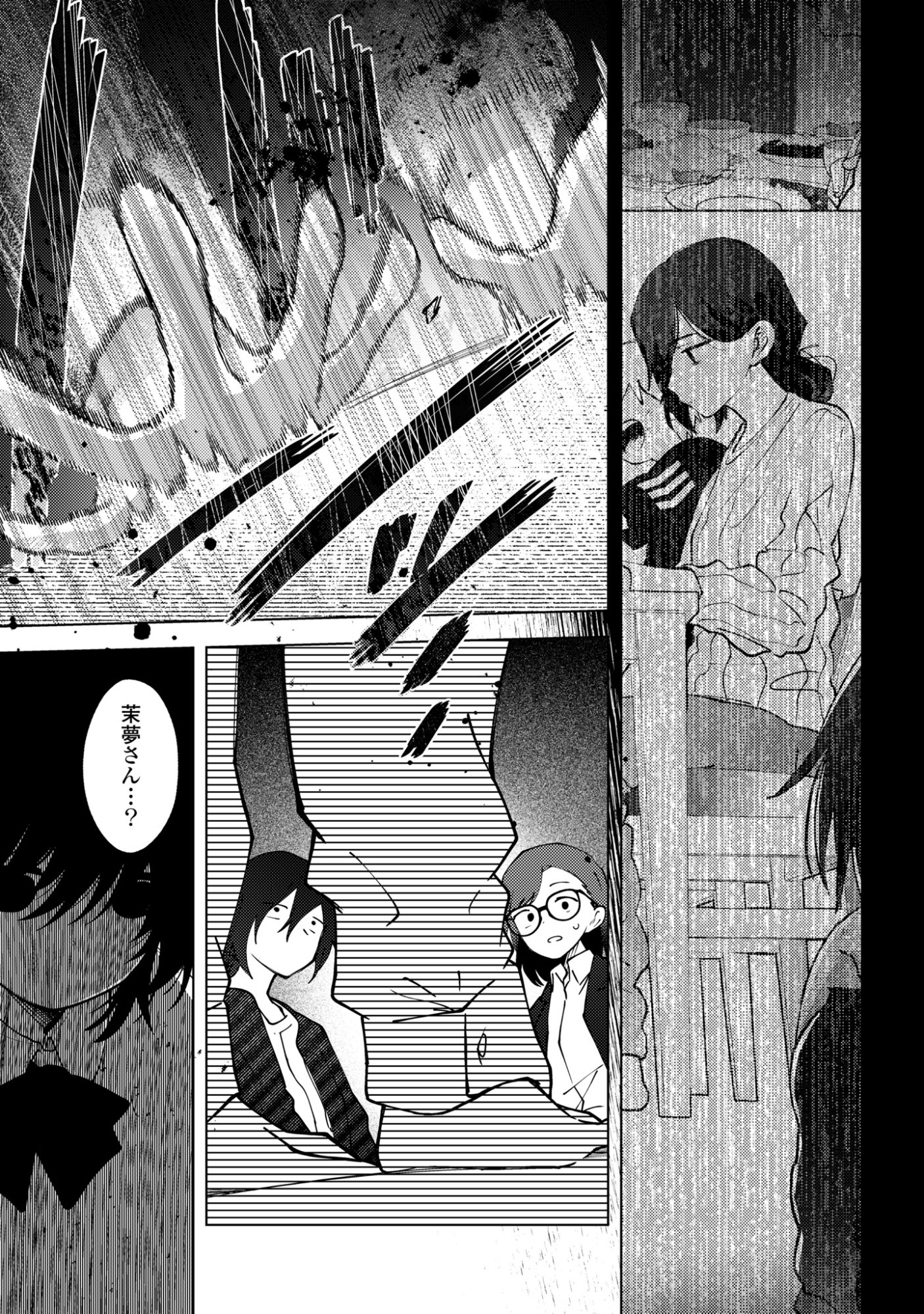 Mayu no Uta Chapter 8 17ページ