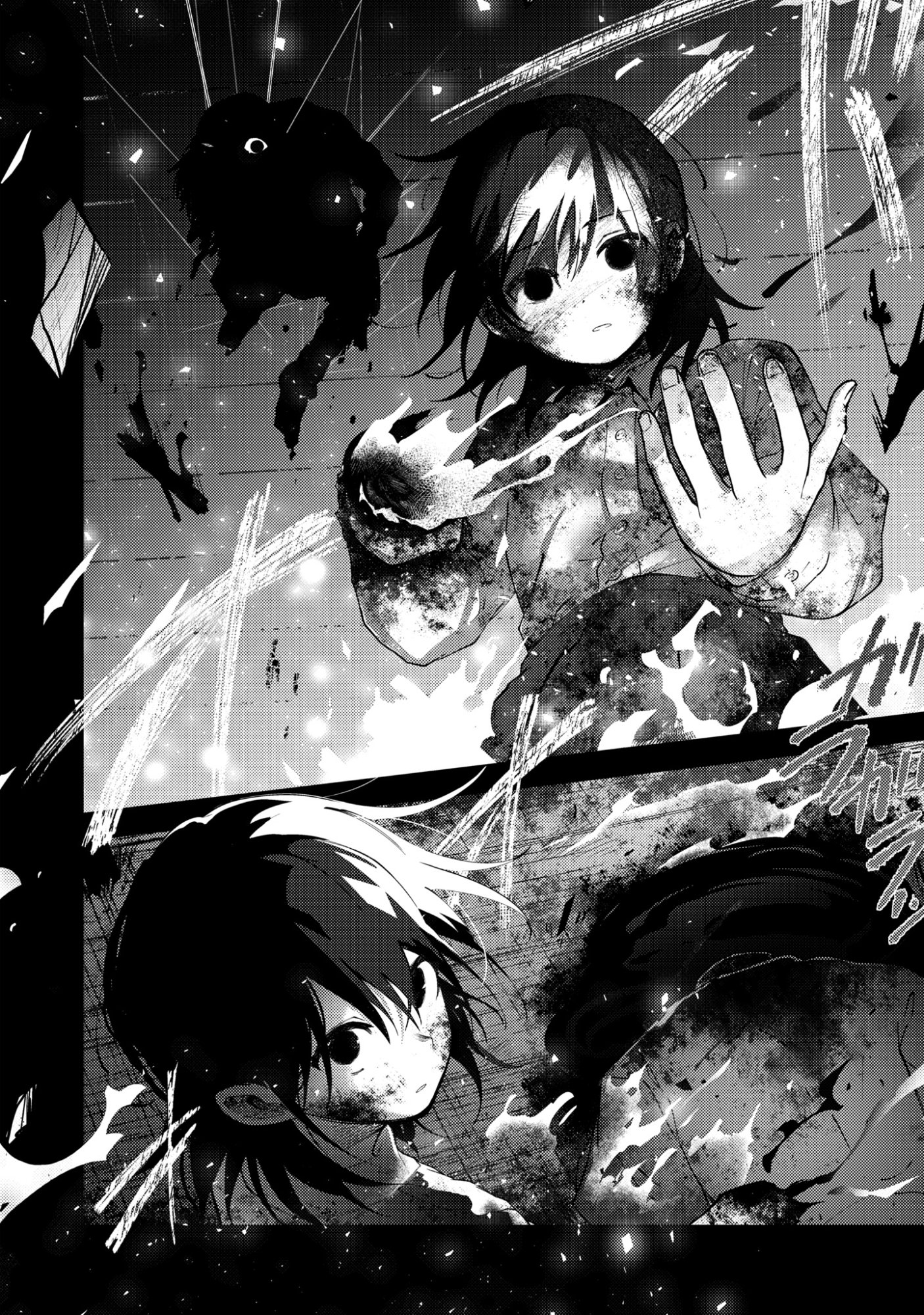 Mayu no Uta Chapter 8 20ページ