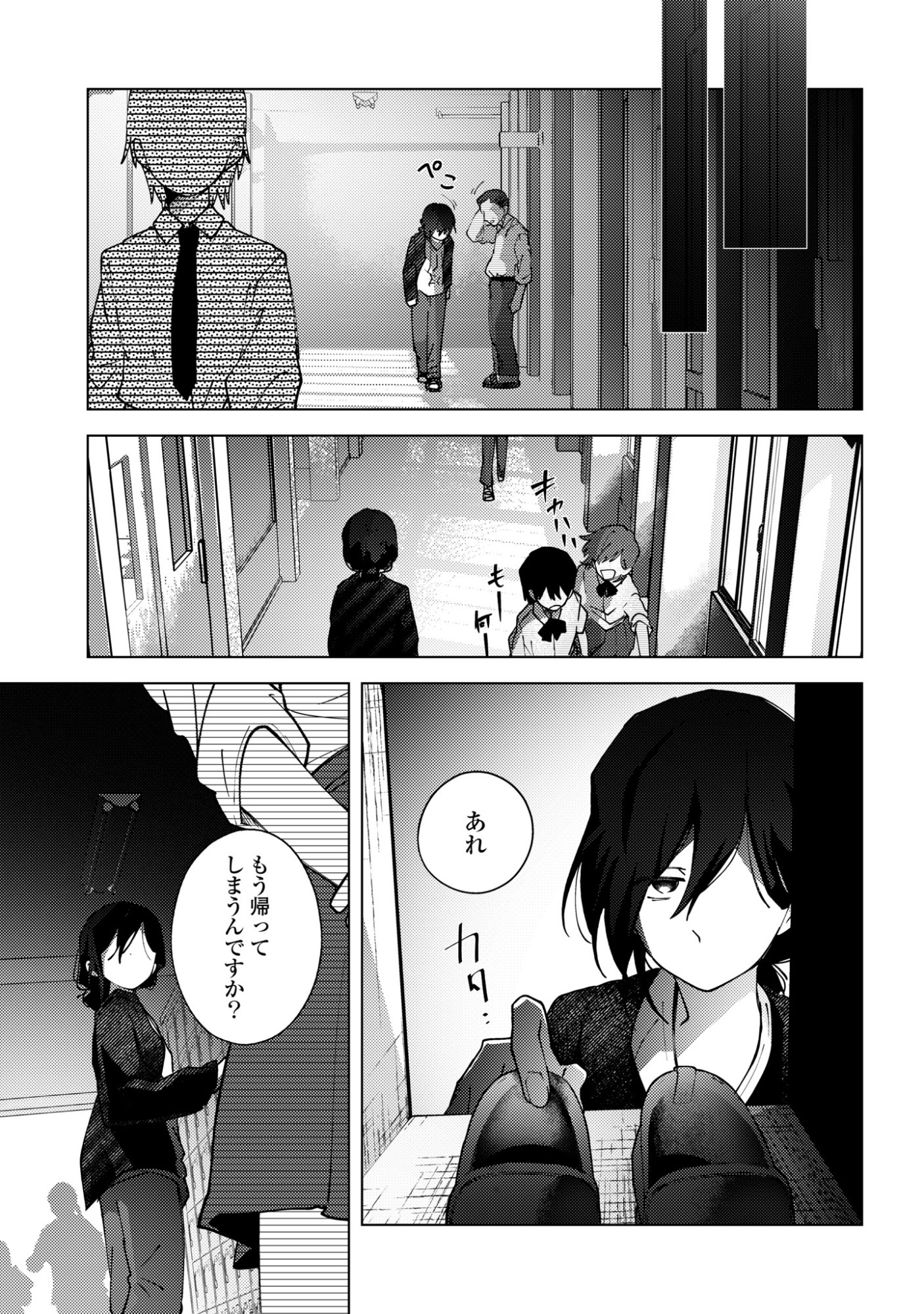 Mayu no Uta Chapter 8 23ページ