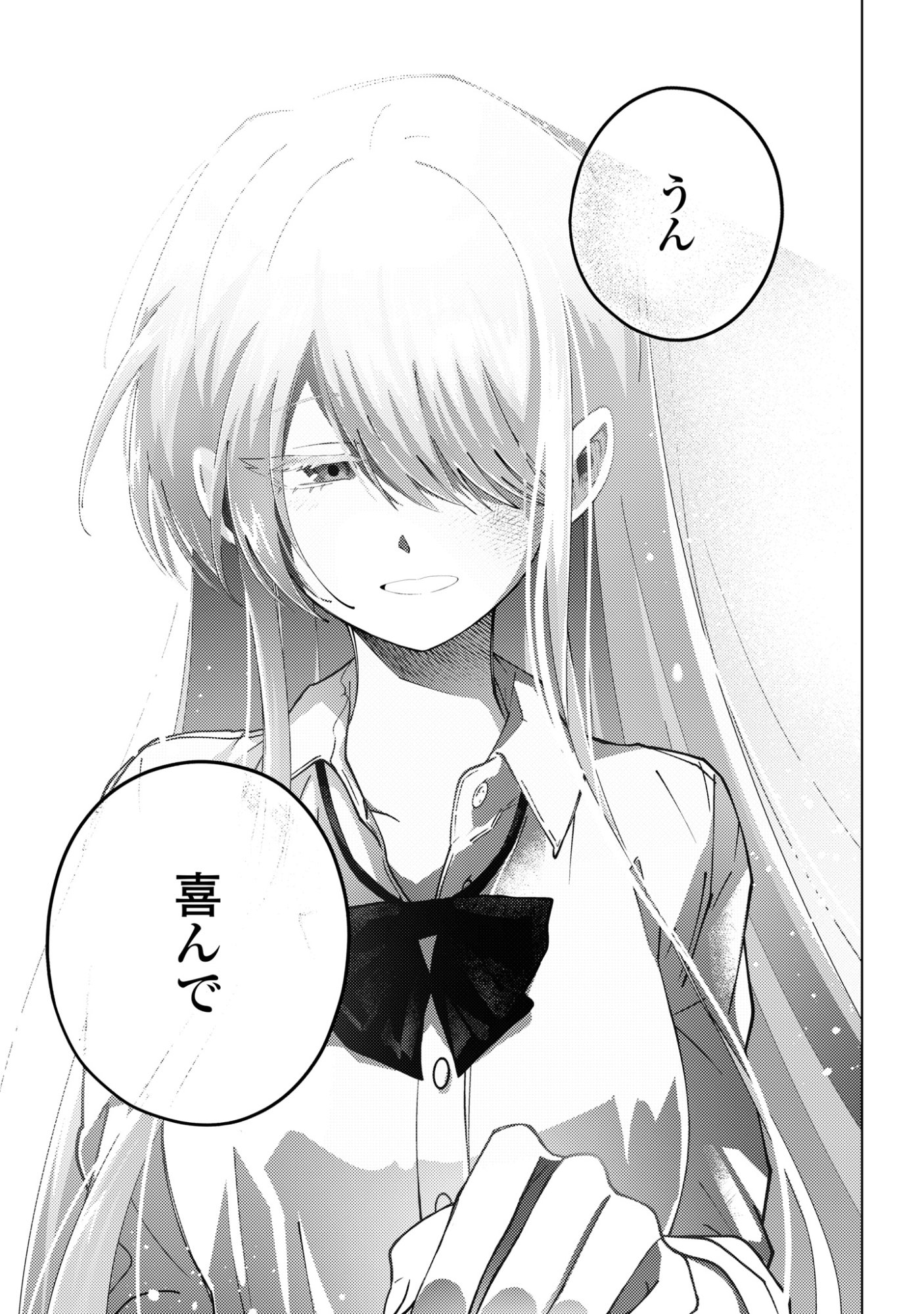 Mayu no Uta Chapter 8 39ページ