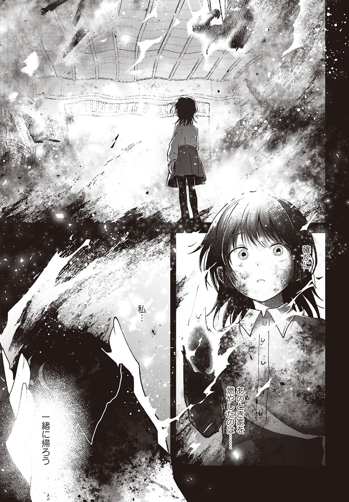 Mayu no Uta Chapter 9 21ページ