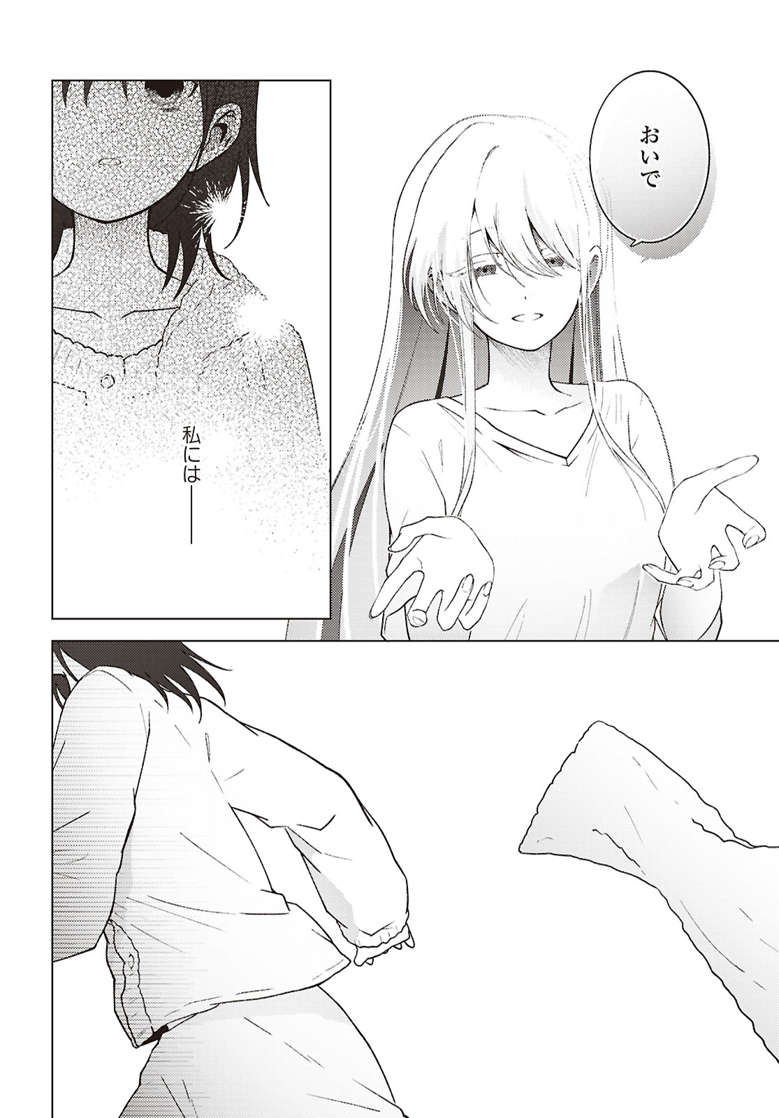 Mayu no Uta Chapter 9 28ページ
