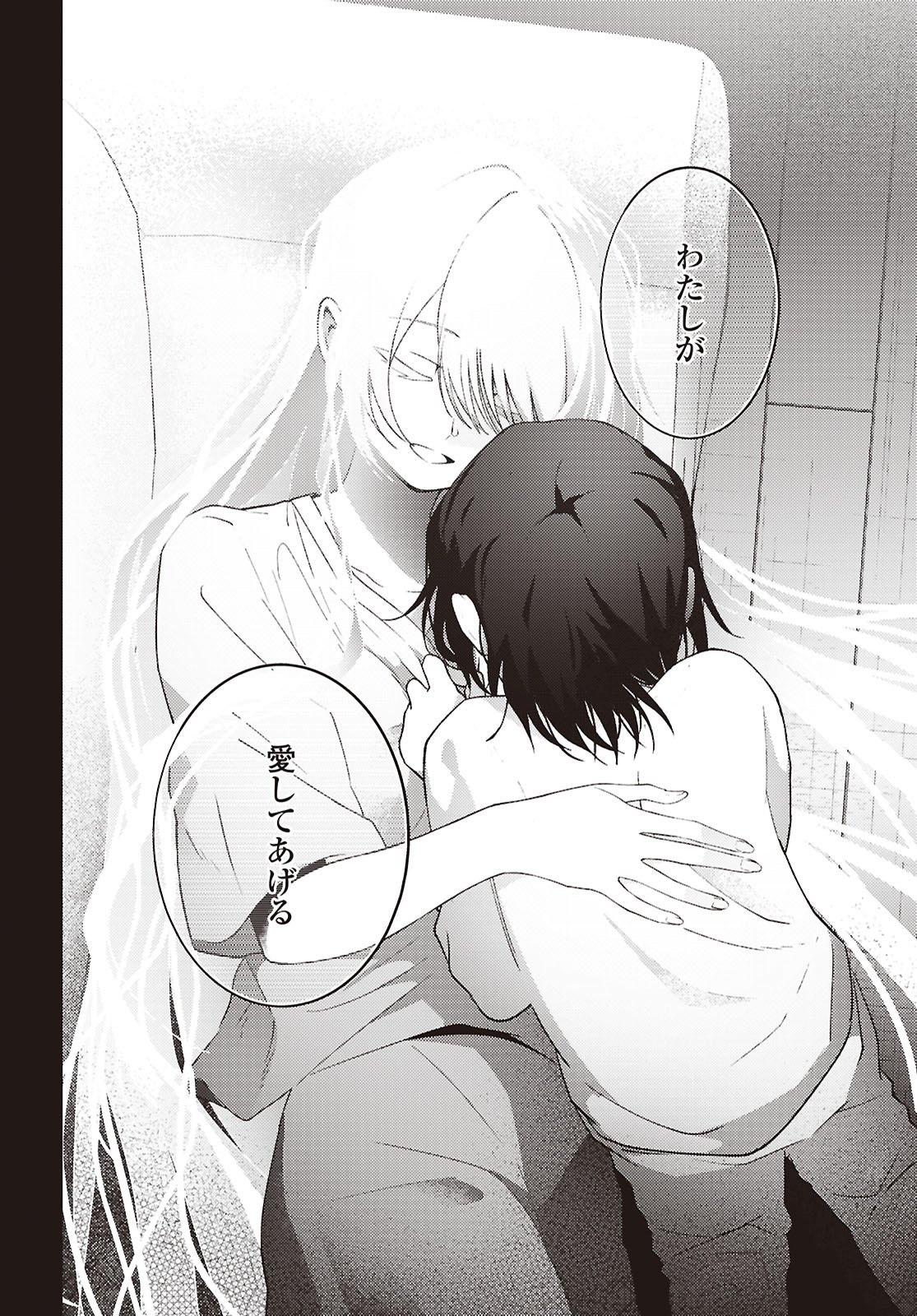 Mayu no Uta Chapter 9 30ページ