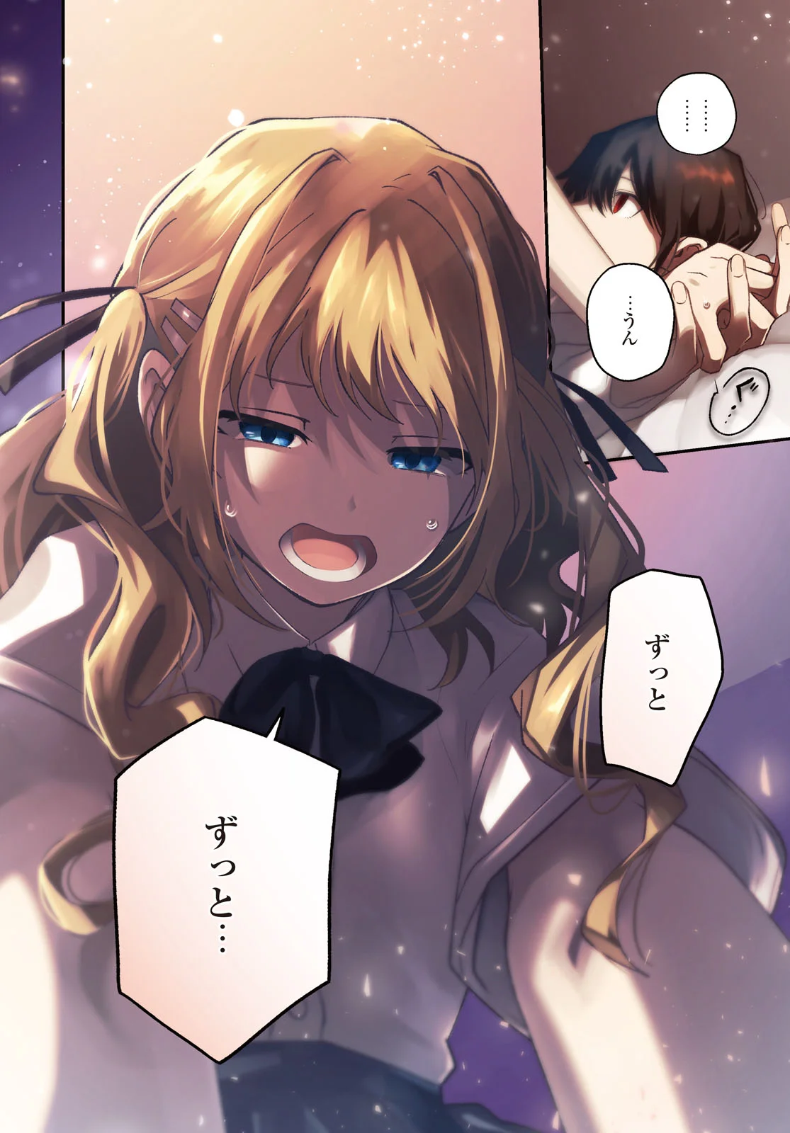 Mayu no Uta Chapter 10 2ページ
