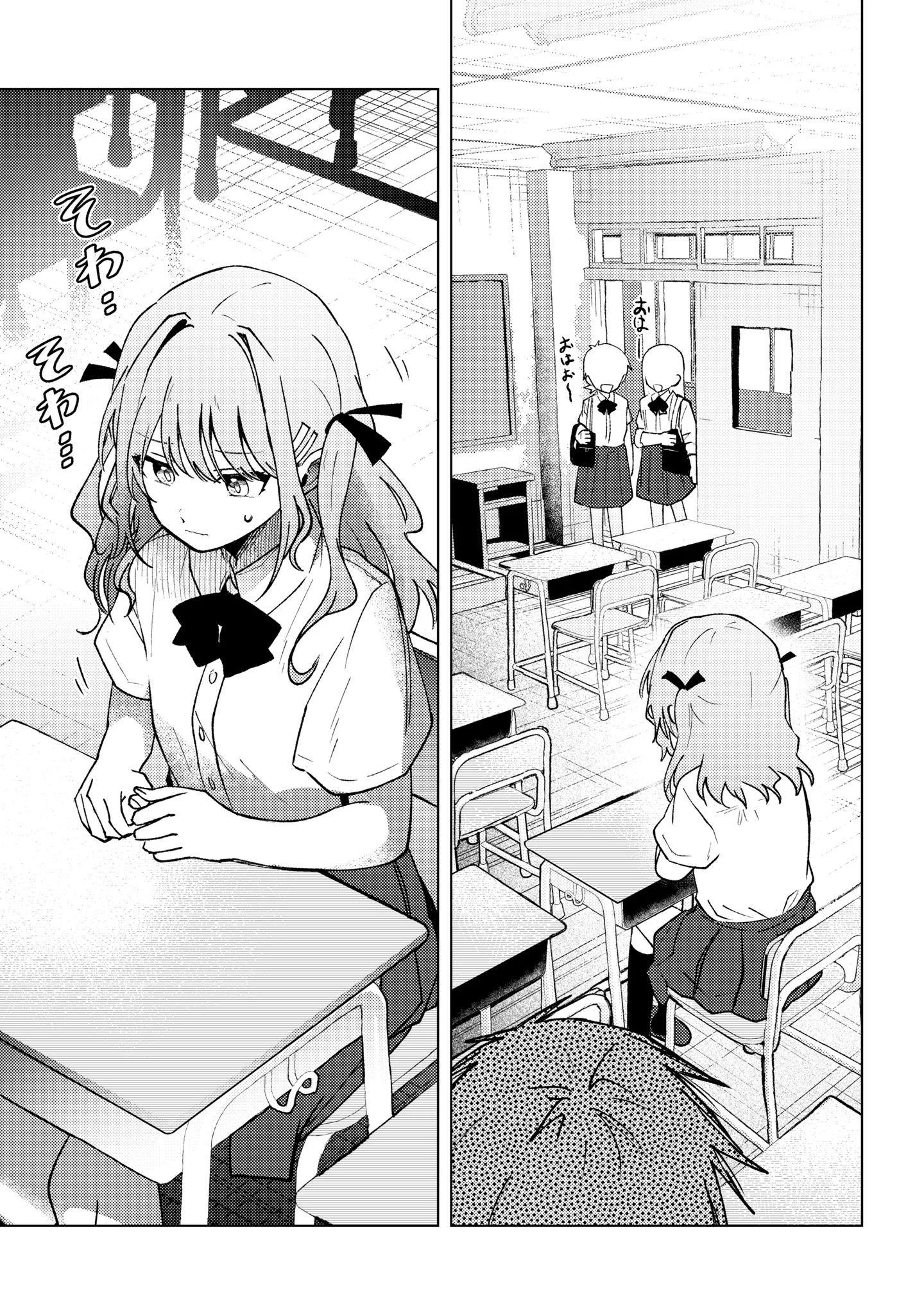 Mayu no Uta Chapter 10 5ページ