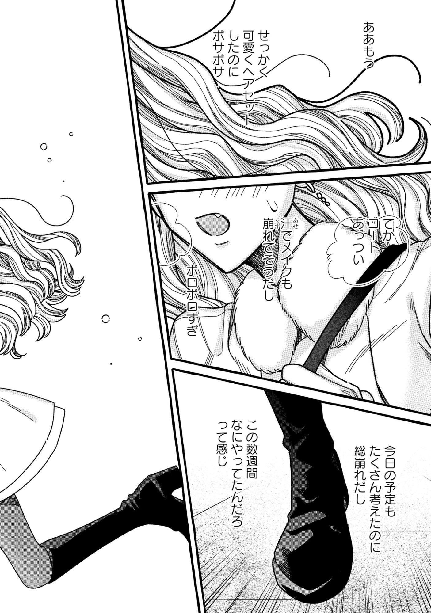 Kimi no Sei Nan Dakara, Sekinin Totte yo ne. Chapter 5 24ページ