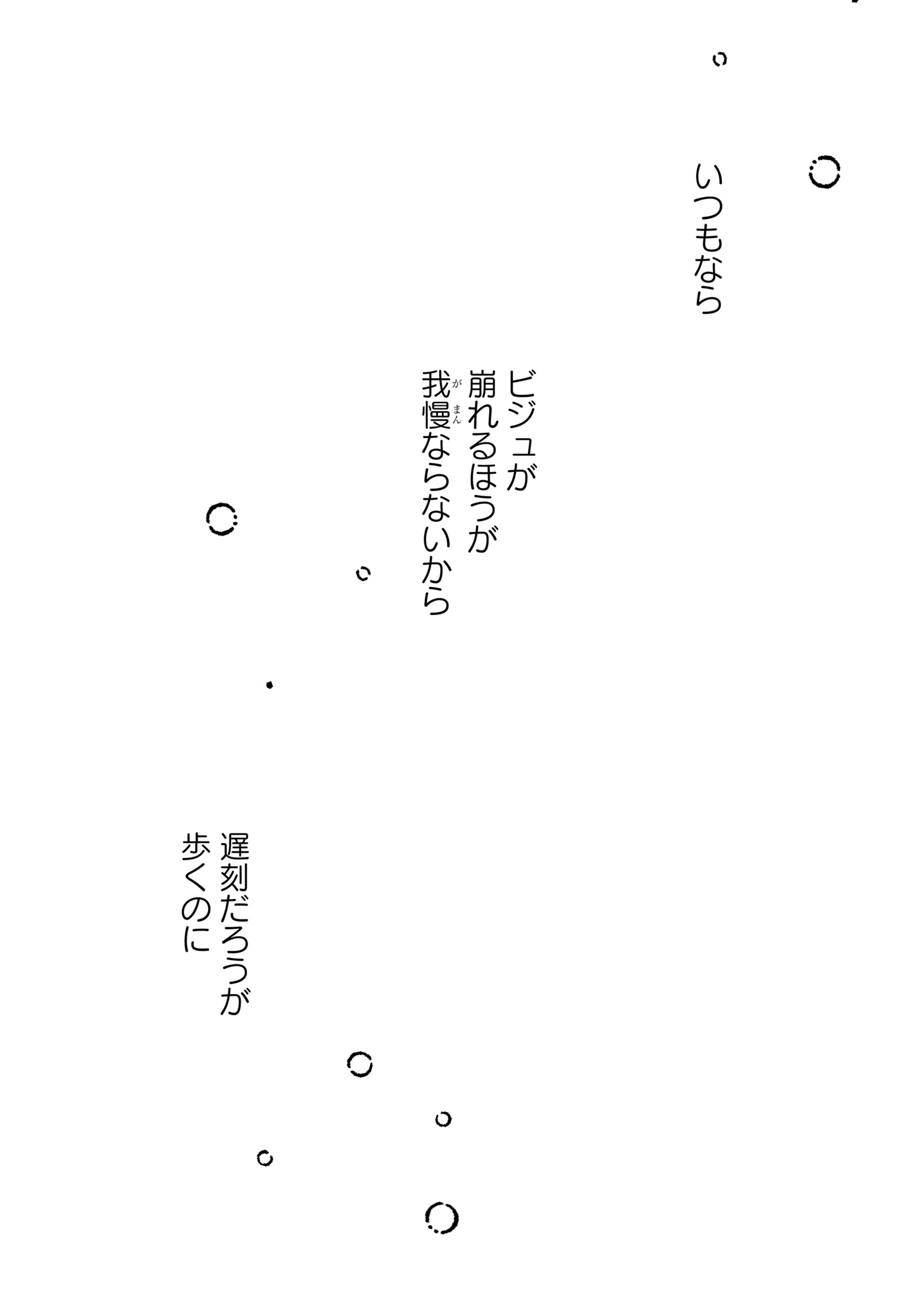 Kimi no Sei Nan Dakara, Sekinin Totte yo ne. Chapter 5 26ページ