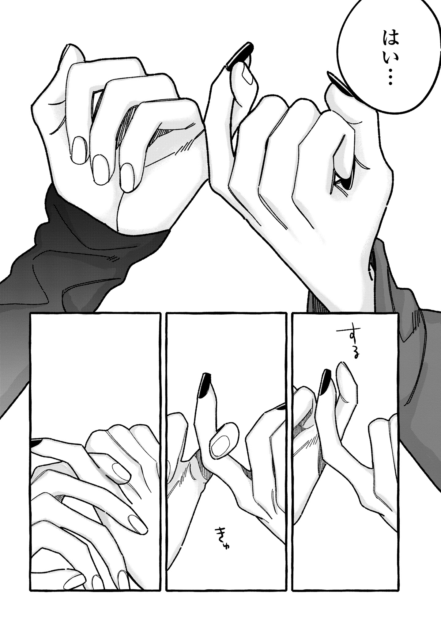 Kimi no Sei Nan Dakara, Sekinin Totte yo ne. Chapter 5 28ページ