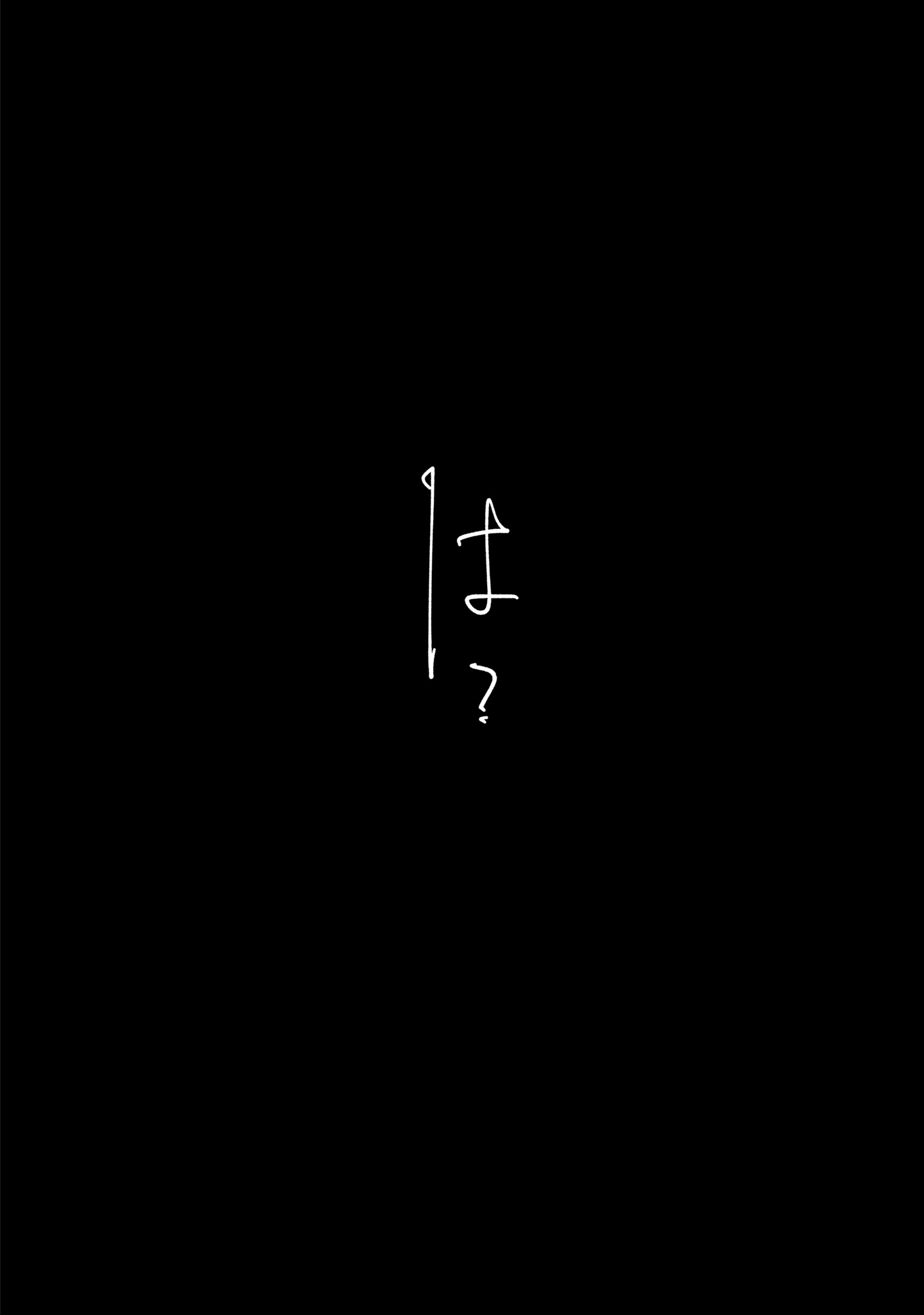 Kimi no Sei Nan Dakara, Sekinin Totte yo ne. Chapter 5 34ページ