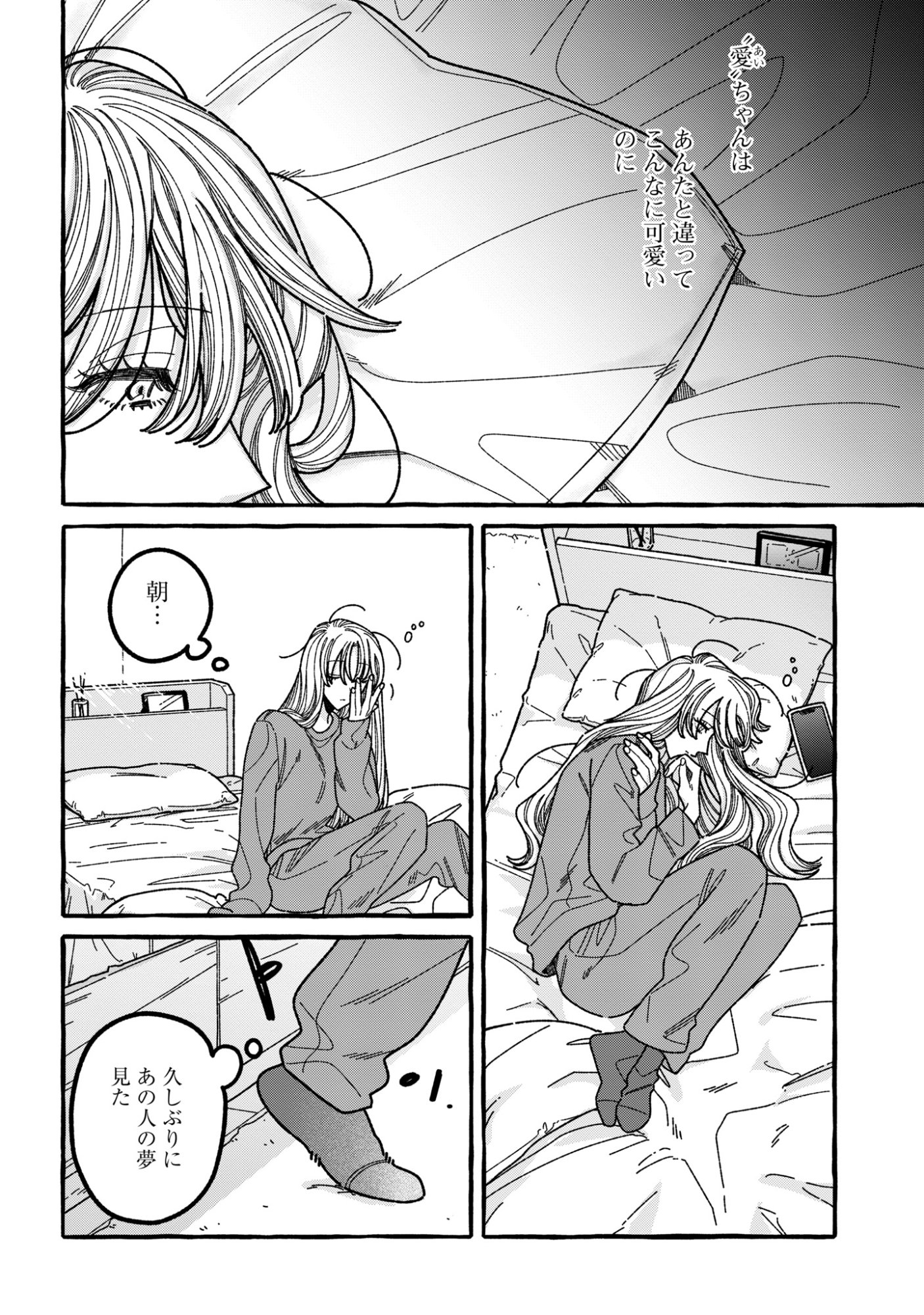Kimi no Sei Nan Dakara, Sekinin Totte yo ne. Chapter 6 10ページ