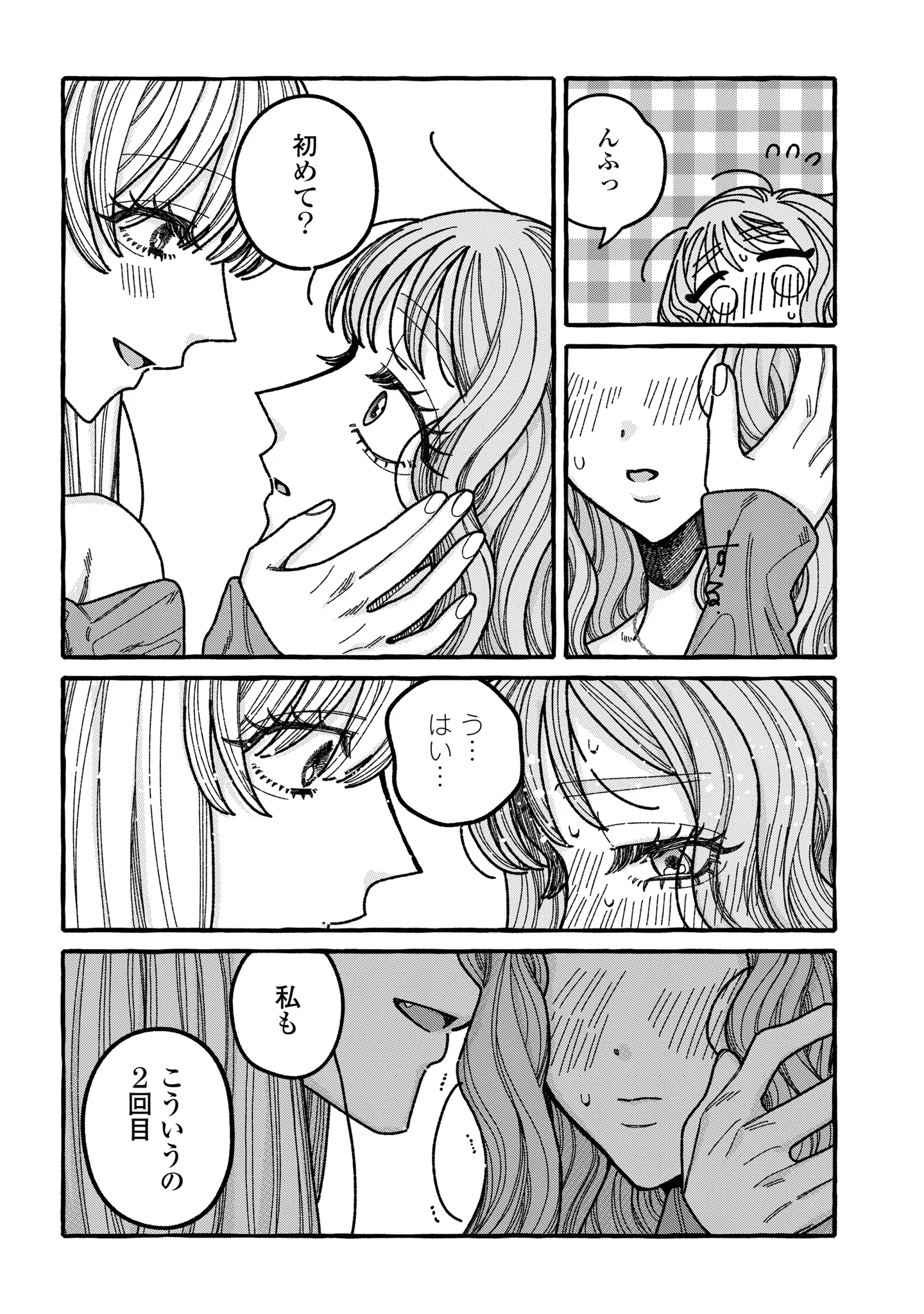 Kimi no Sei Nan Dakara, Sekinin Totte yo ne. Chapter 7 22ページ