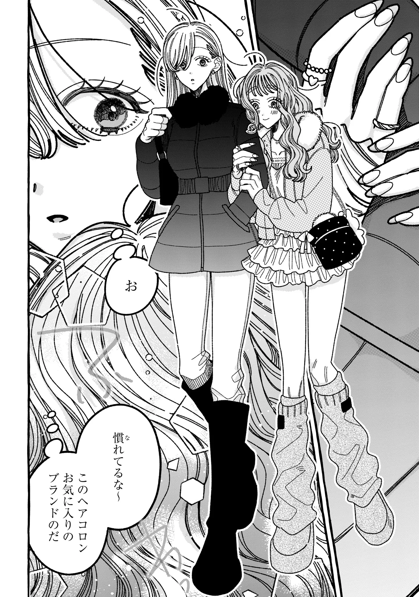 Kimi no Sei Nan Dakara, Sekinin Totte yo ne. Chapter 7 10ページ