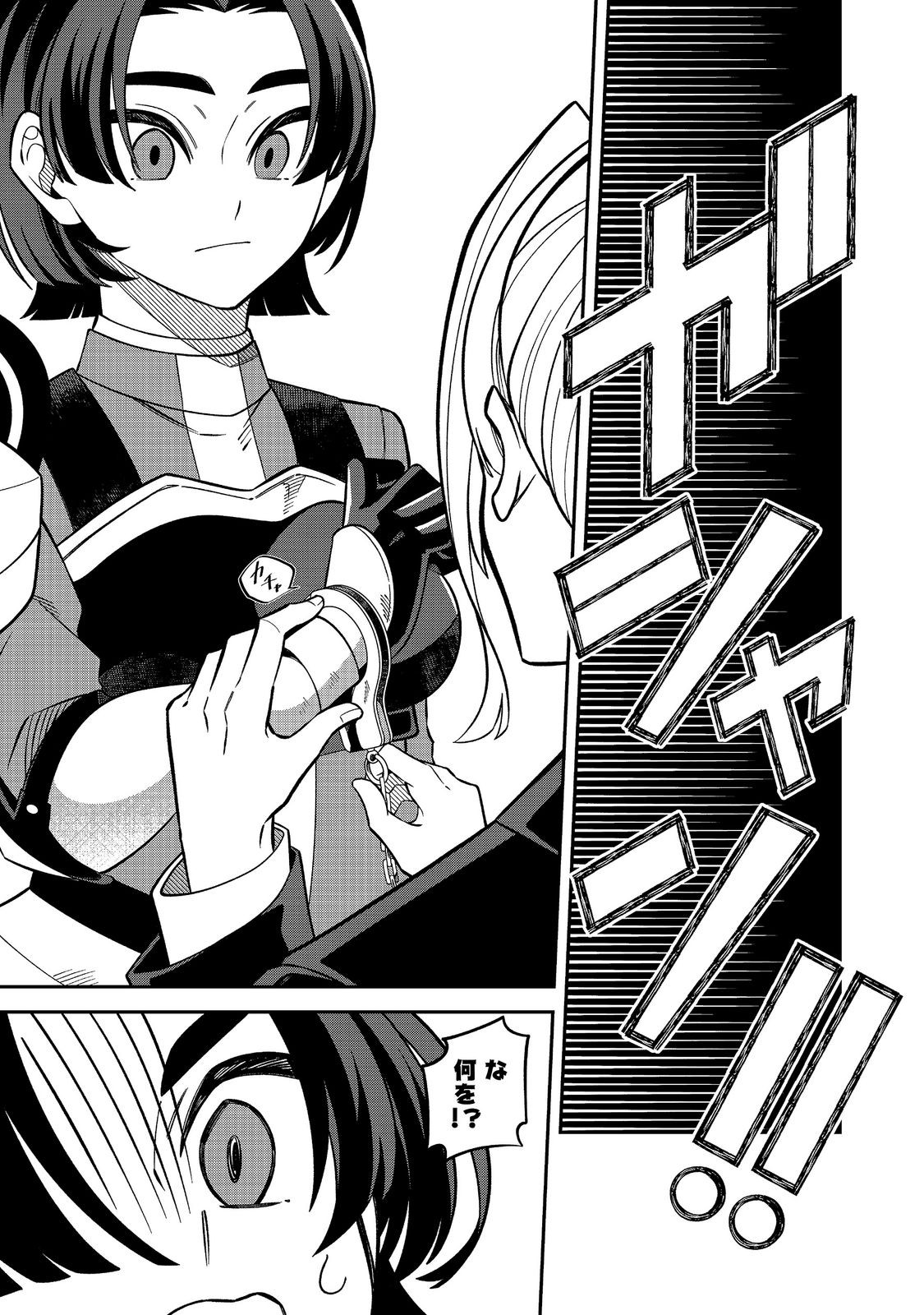 E? Guild nai de Yuiitsu Cook wo Kiwameteru Ore wo Kubidesu ka? Chapter 10.1 9ページ