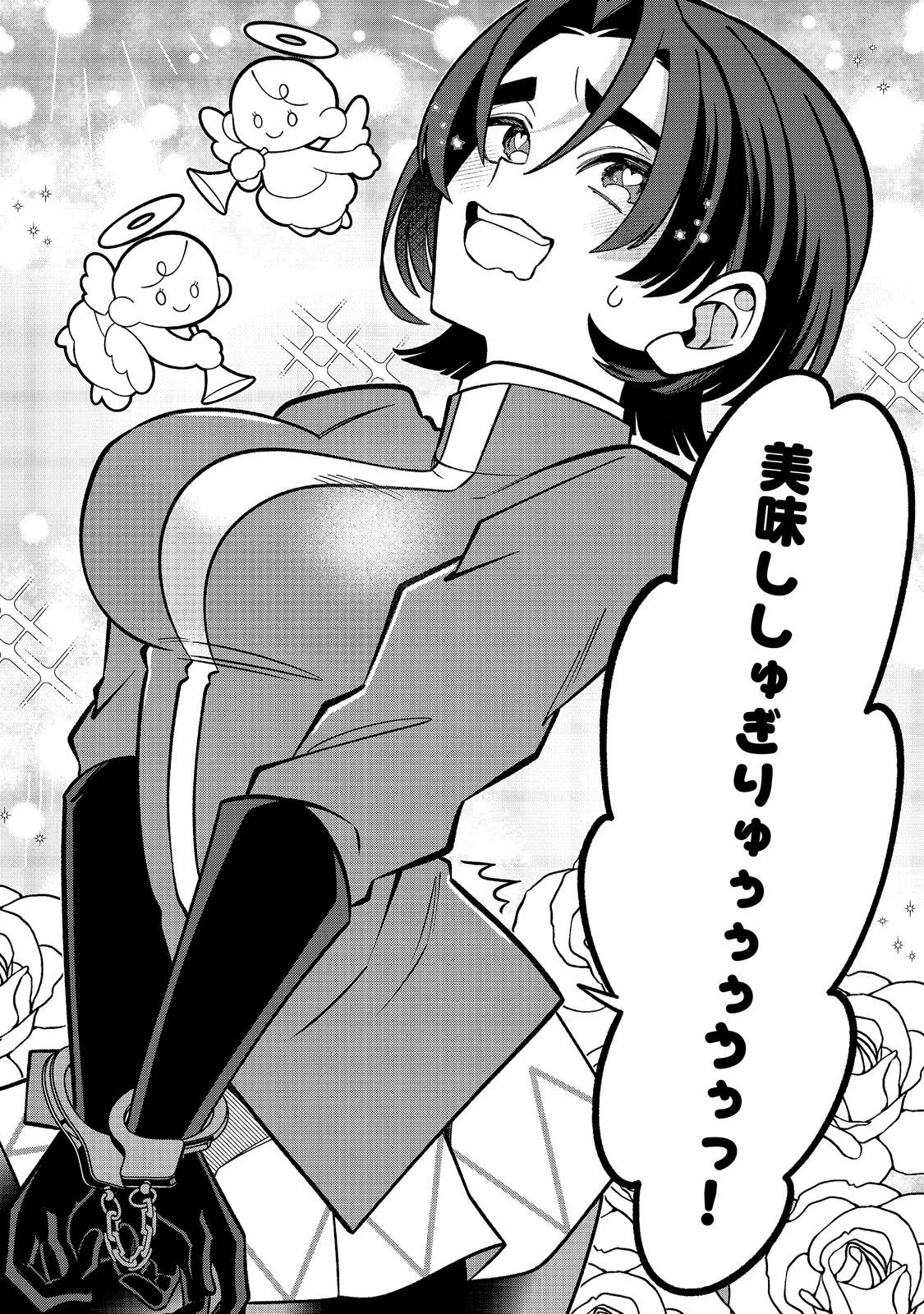 E? Guild nai de Yuiitsu Cook wo Kiwameteru Ore wo Kubidesu ka? Chapter 11.1 3ページ