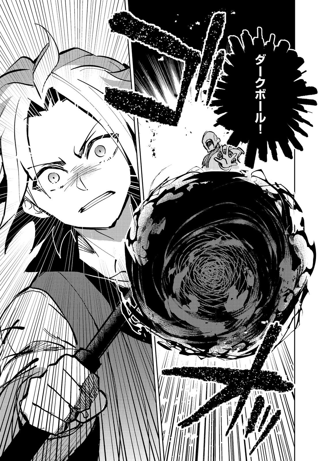 Slime wa Saikyoutaru Kanousei wo Himete iru ~2-kai-me no Jinsei, Chanto Slime to Mukiaimasu~ @COMIC Chapter 4 23ページ