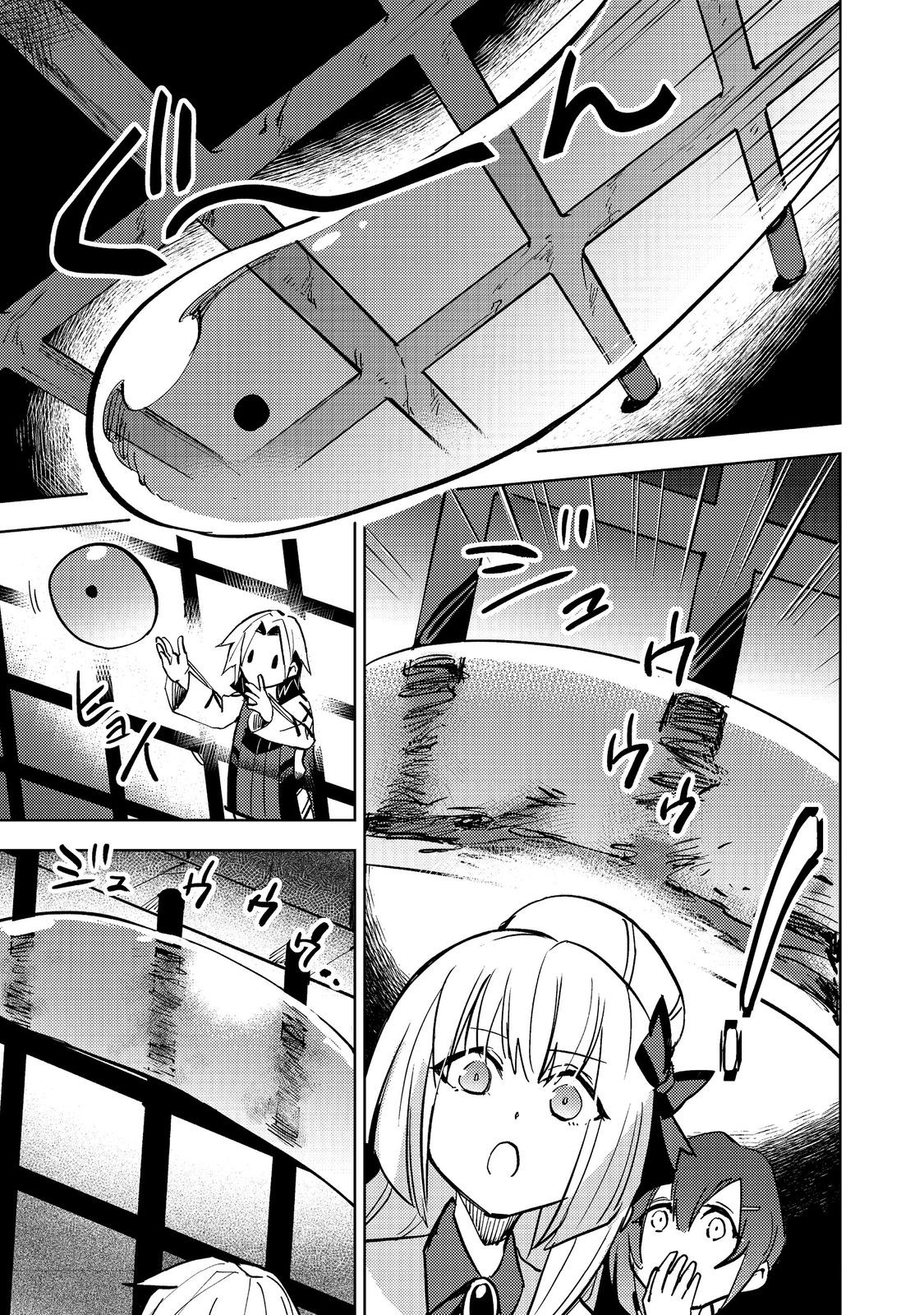 Slime wa Saikyoutaru Kanousei wo Himete iru ~2-kai-me no Jinsei, Chanto Slime to Mukiaimasu~ @COMIC Chapter 4 9ページ