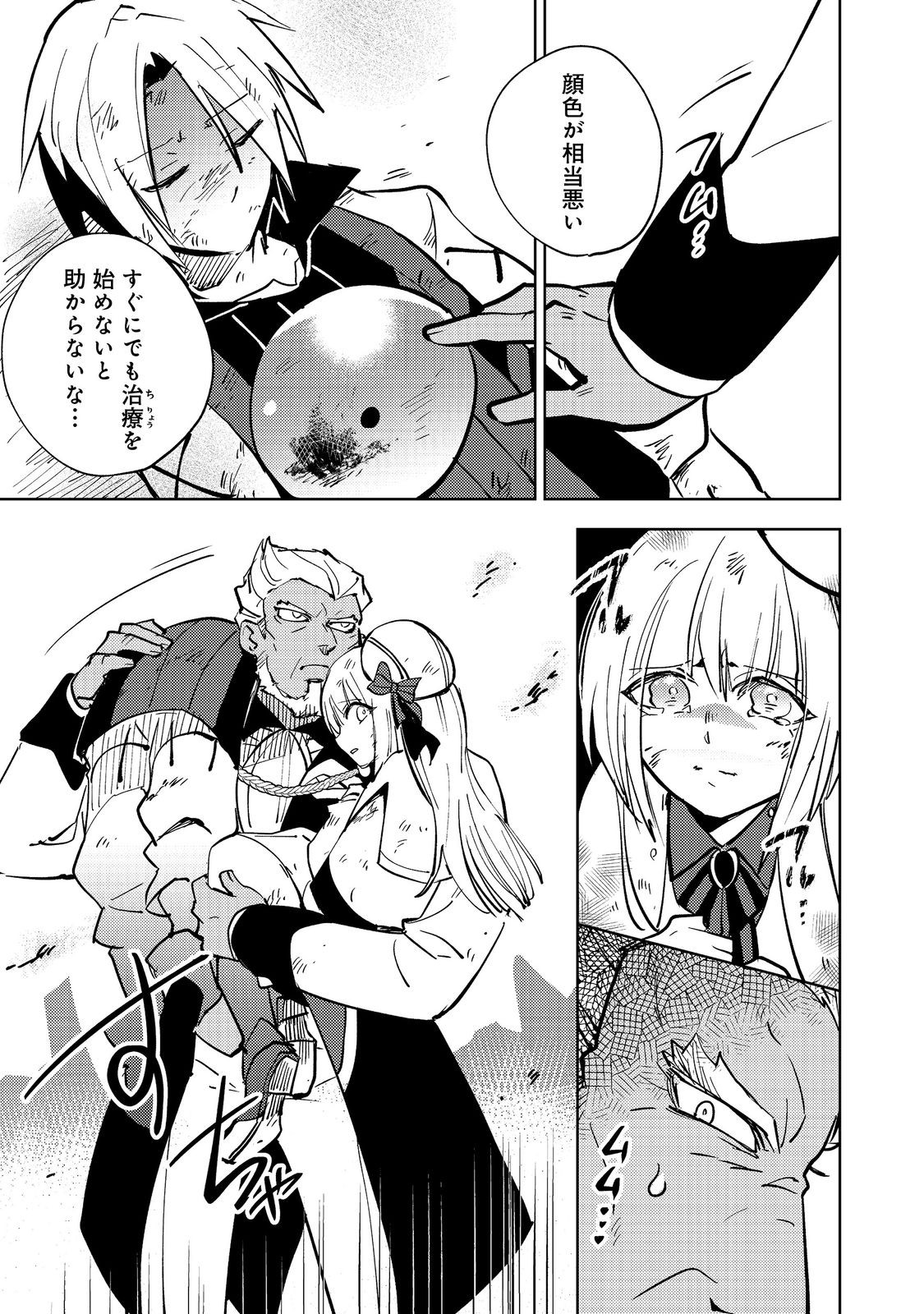 Slime wa Saikyoutaru Kanousei wo Himete iru ~2-kai-me no Jinsei, Chanto Slime to Mukiaimasu~ @COMIC Chapter 6 13ページ
