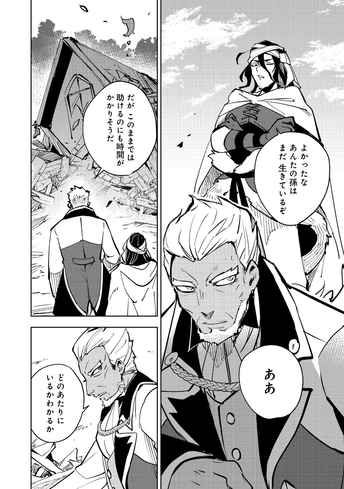 Slime wa Saikyoutaru Kanousei wo Himete iru ~2-kai-me no Jinsei, Chanto Slime to Mukiaimasu~ @COMIC Chapter 6 6ページ