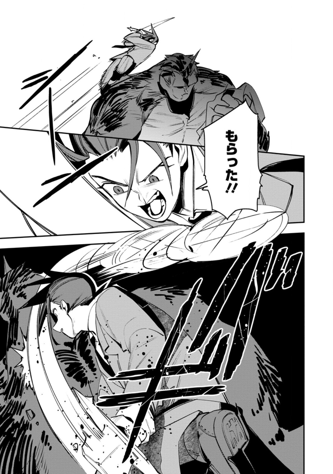 Game Chishiki de Saikyou ni Natta Mob Heishi wa, Shin no Jitsuryoku o Kakushitai Chapter 13.3 5ページ
