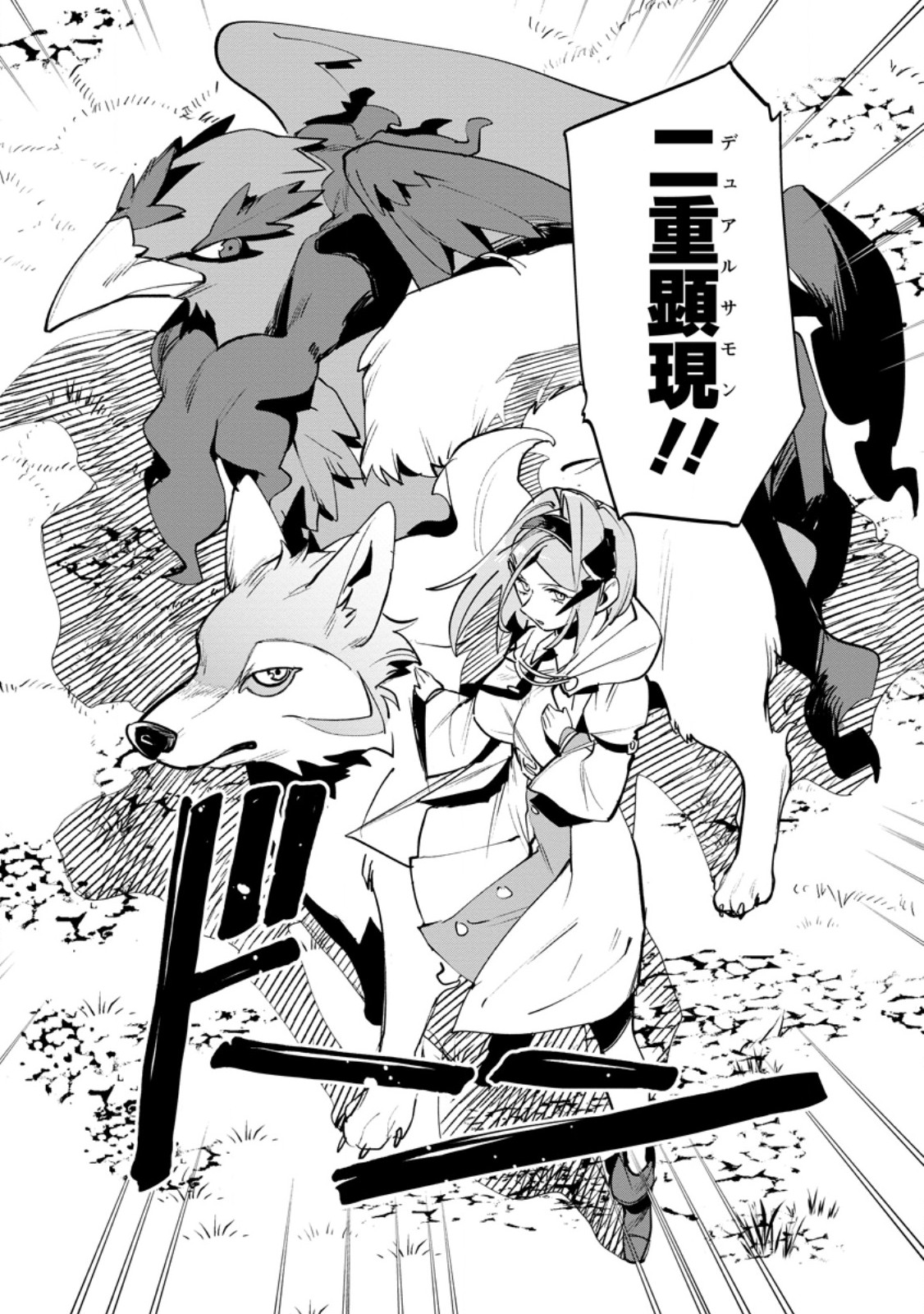 Game Chishiki de Saikyou ni Natta Mob Heishi wa, Shin no Jitsuryoku o Kakushitai Chapter 14.1 7ページ