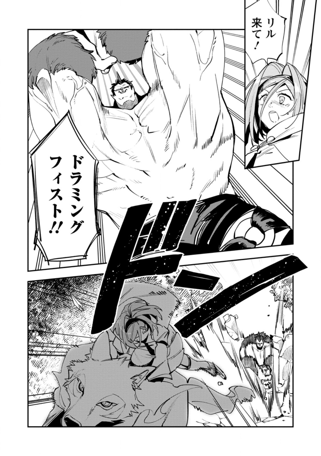Game Chishiki de Saikyou ni Natta Mob Heishi wa, Shin no Jitsuryoku o Kakushitai Chapter 14.2 1ページ