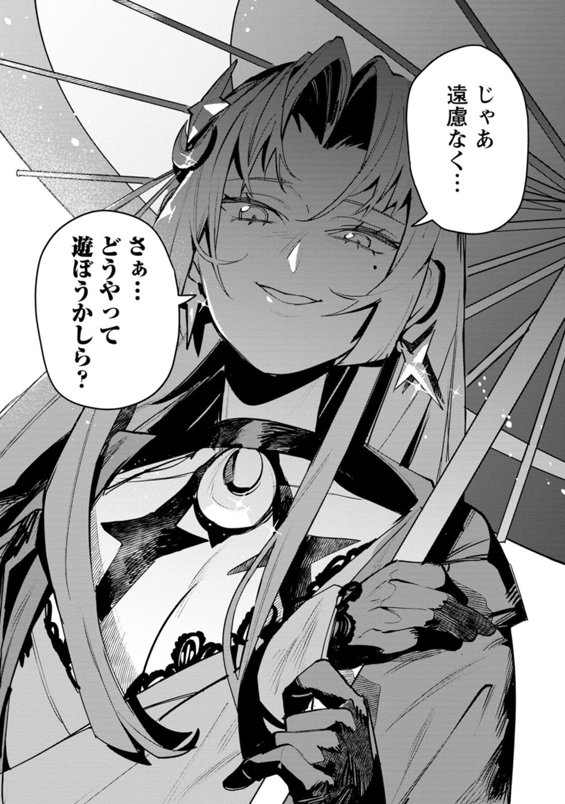 Game Chishiki de Saikyou ni Natta Mob Heishi wa, Shin no Jitsuryoku o Kakushitai Chapter 14.3 11ページ
