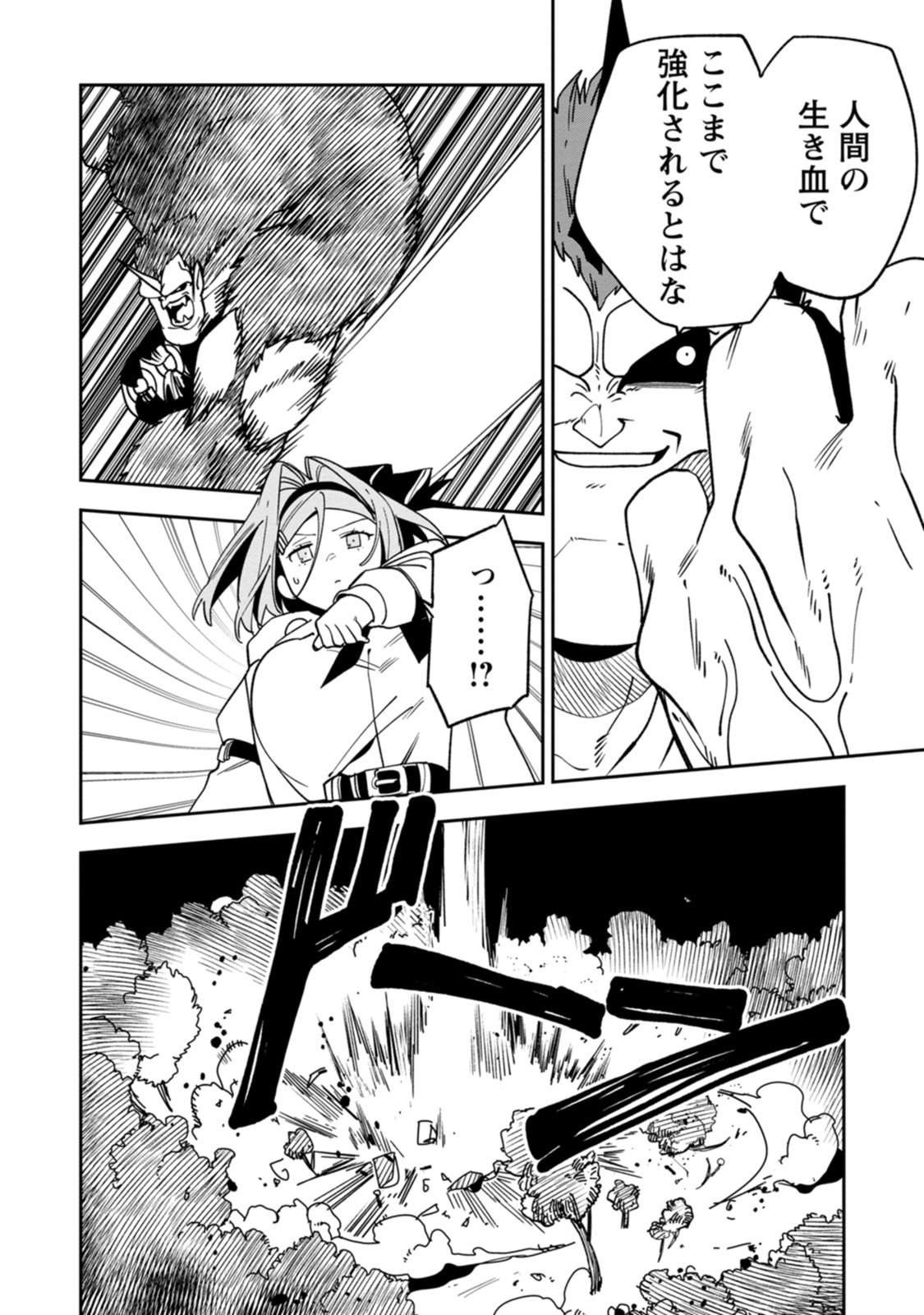 Game Chishiki de Saikyou ni Natta Mob Heishi wa, Shin no Jitsuryoku o Kakushitai Chapter 14.3 3ページ