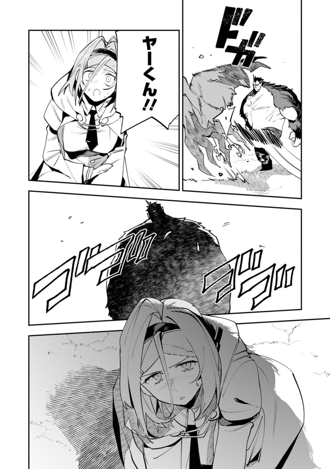 Game Chishiki de Saikyou ni Natta Mob Heishi wa, Shin no Jitsuryoku o Kakushitai Chapter 14.3 5ページ