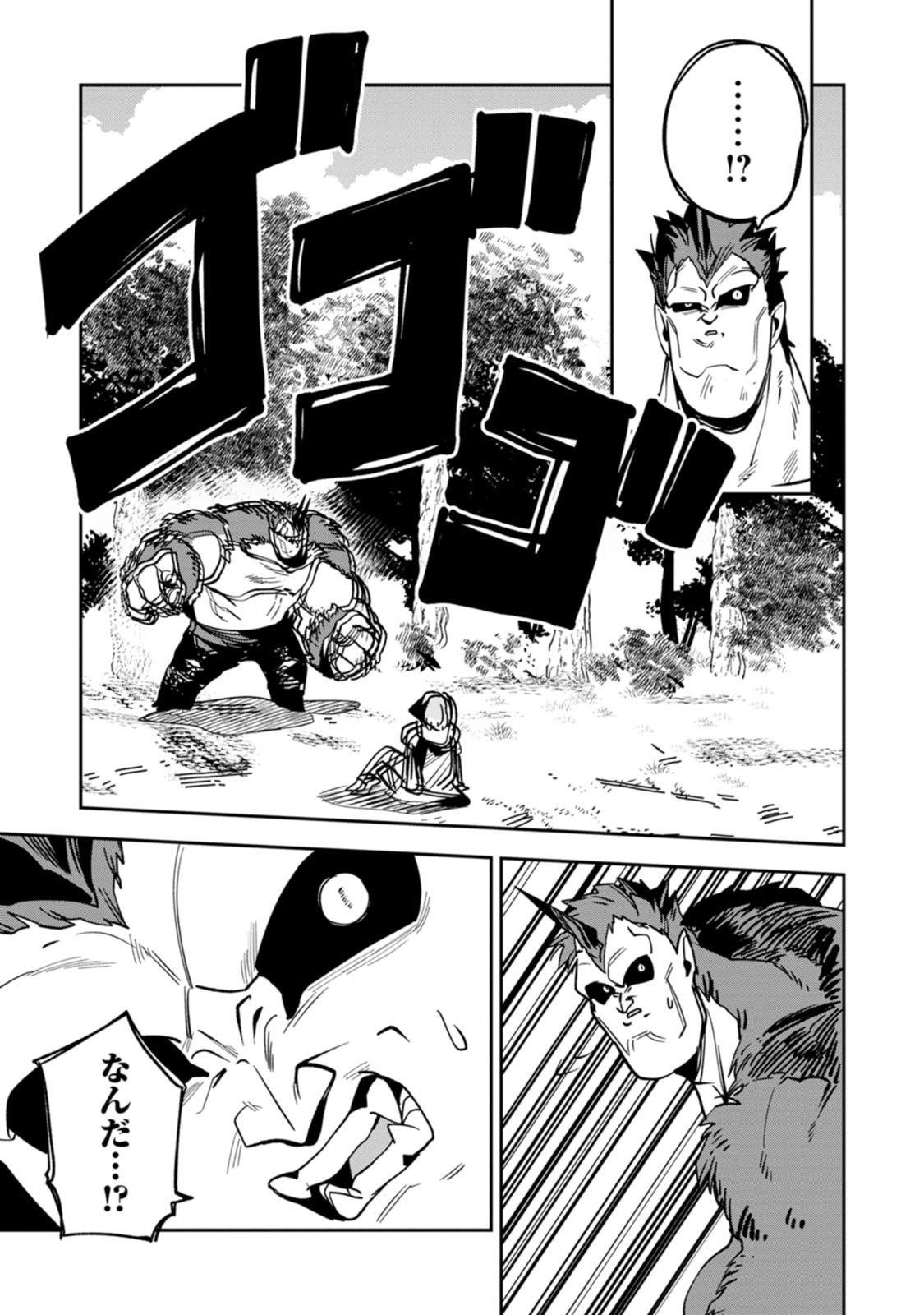 Game Chishiki de Saikyou ni Natta Mob Heishi wa, Shin no Jitsuryoku o Kakushitai Chapter 14.3 8ページ