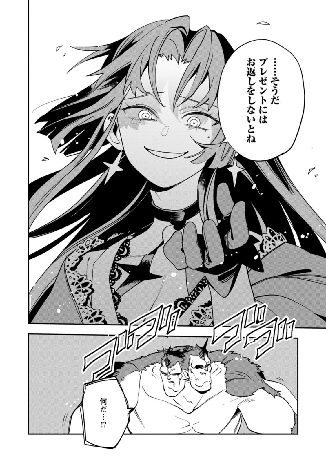 Game Chishiki de Saikyou ni Natta Mob Heishi wa, Shin no Jitsuryoku o Kakushitai Chapter 15 12ページ