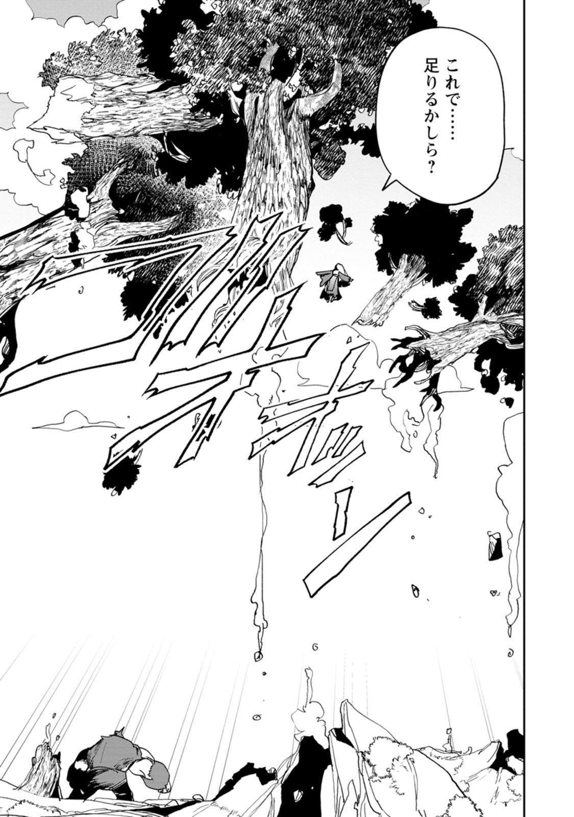 Game Chishiki de Saikyou ni Natta Mob Heishi wa, Shin no Jitsuryoku o Kakushitai Chapter 15 13ページ