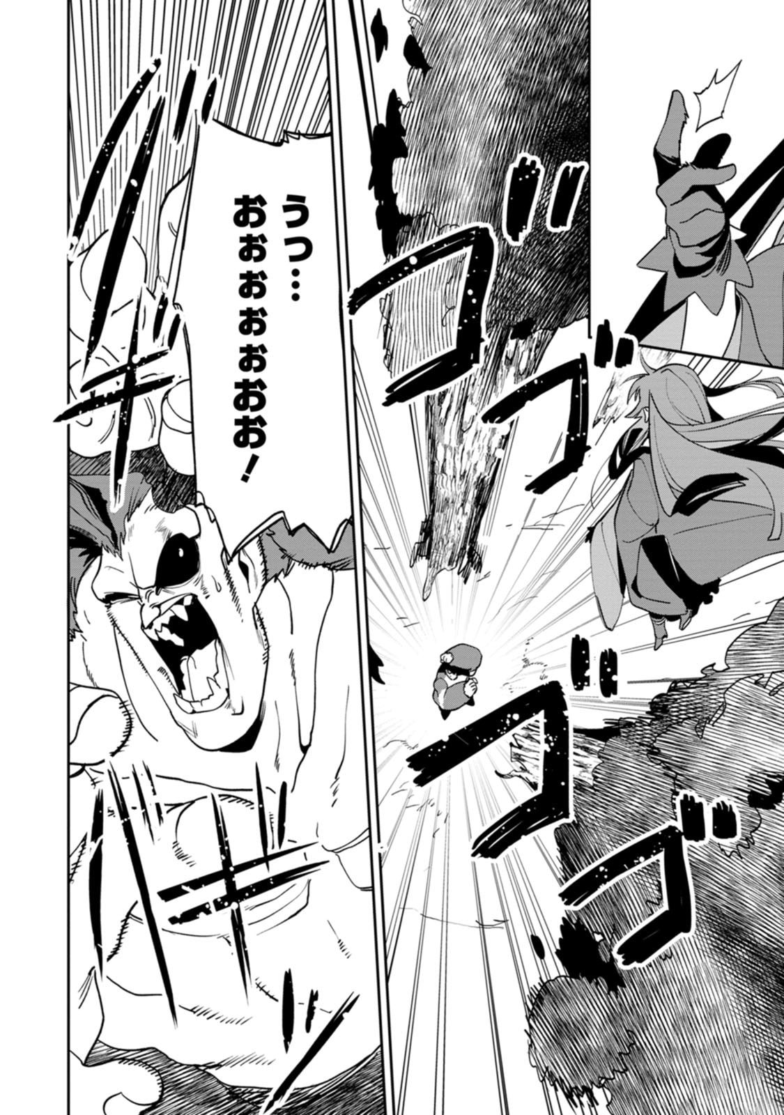 Game Chishiki de Saikyou ni Natta Mob Heishi wa, Shin no Jitsuryoku o Kakushitai Chapter 15 14ページ