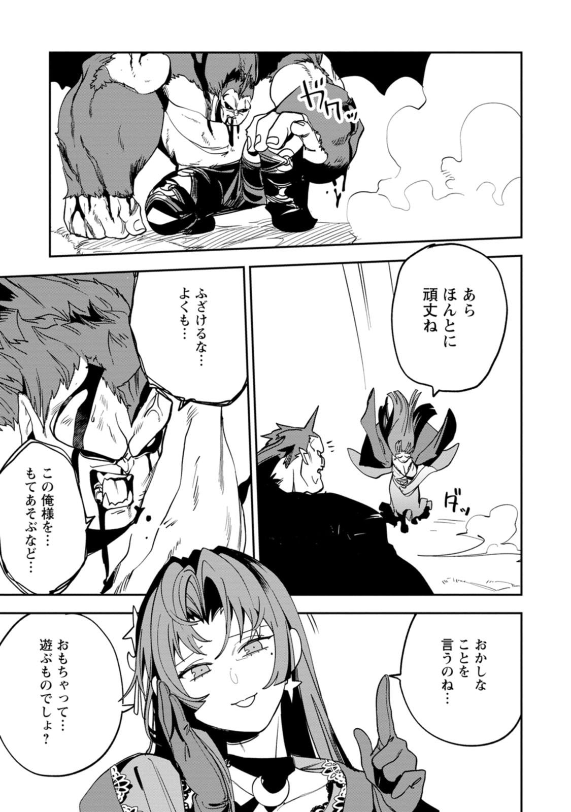 Game Chishiki de Saikyou ni Natta Mob Heishi wa, Shin no Jitsuryoku o Kakushitai Chapter 15 15ページ