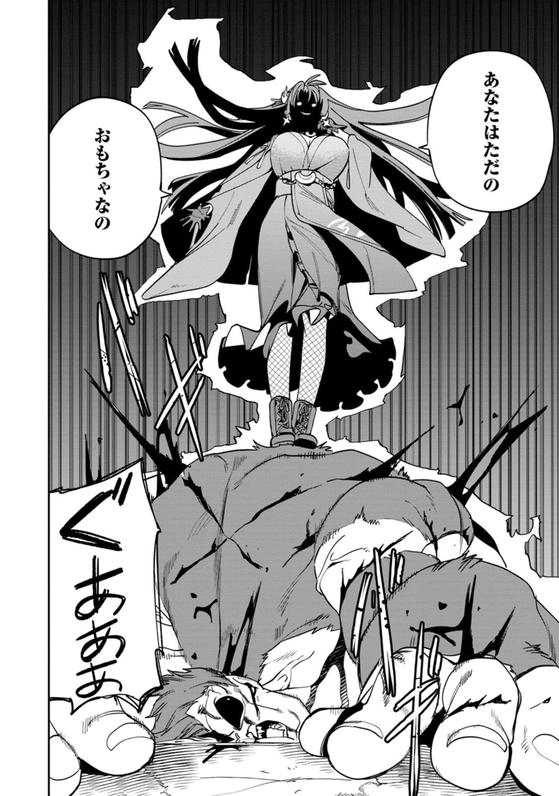Game Chishiki de Saikyou ni Natta Mob Heishi wa, Shin no Jitsuryoku o Kakushitai Chapter 15 20ページ