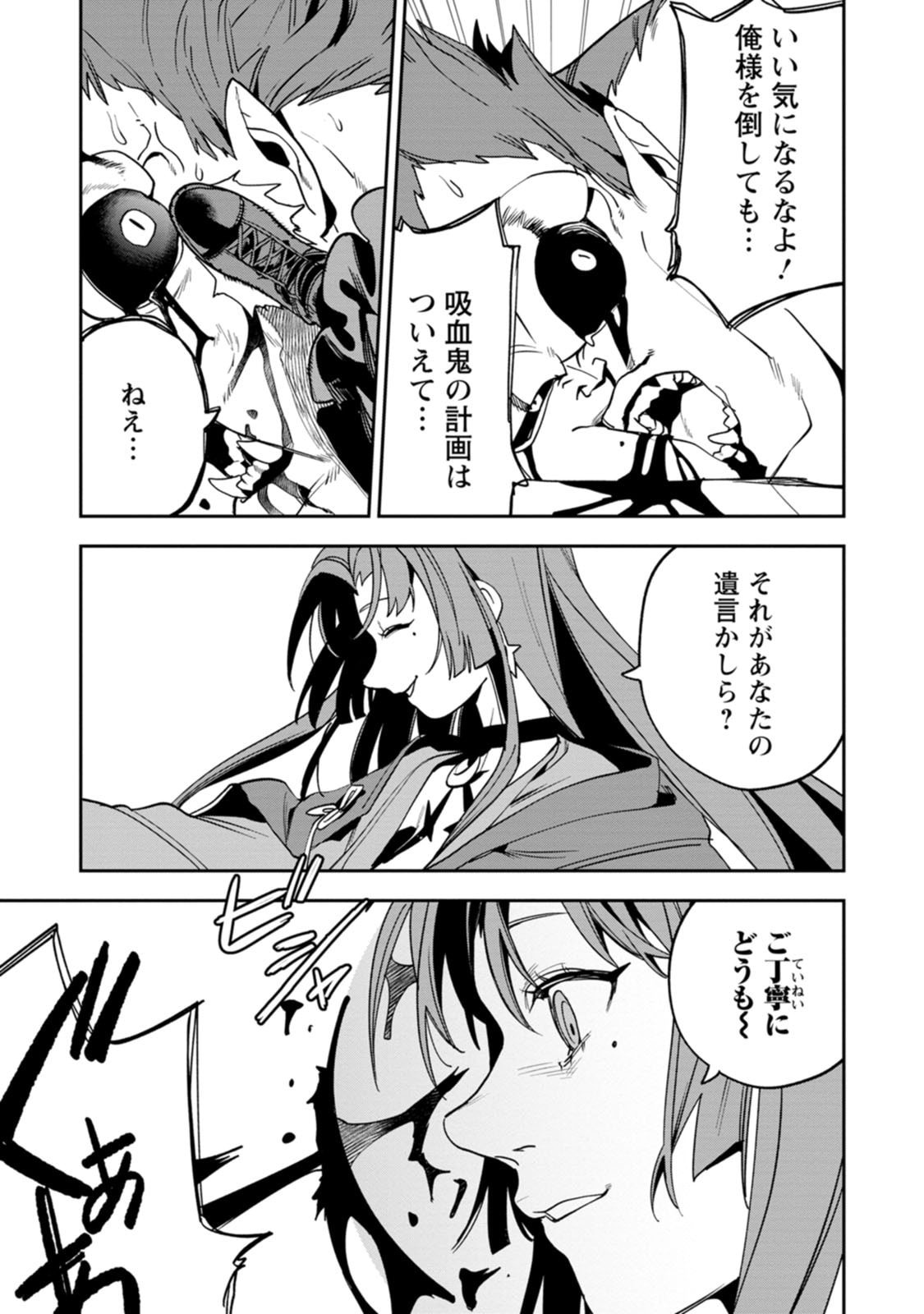 Game Chishiki de Saikyou ni Natta Mob Heishi wa, Shin no Jitsuryoku o Kakushitai Chapter 15 21ページ