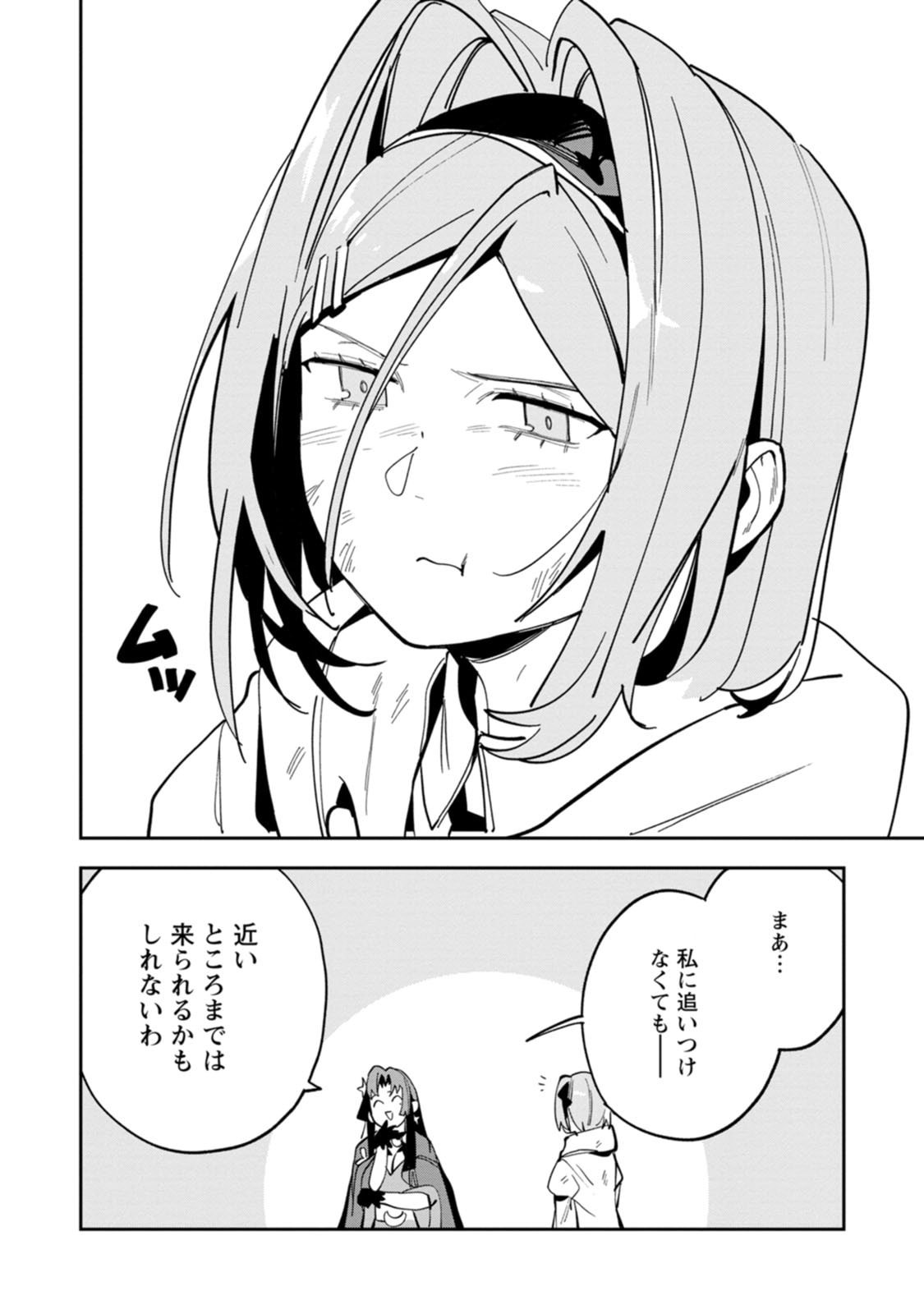 Game Chishiki de Saikyou ni Natta Mob Heishi wa, Shin no Jitsuryoku o Kakushitai Chapter 15 24ページ