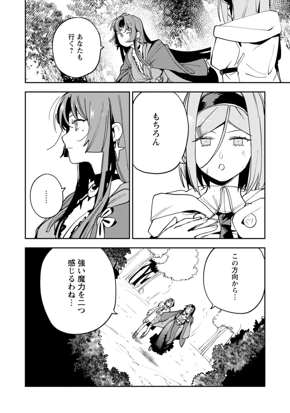 Game Chishiki de Saikyou ni Natta Mob Heishi wa, Shin no Jitsuryoku o Kakushitai Chapter 15 28ページ