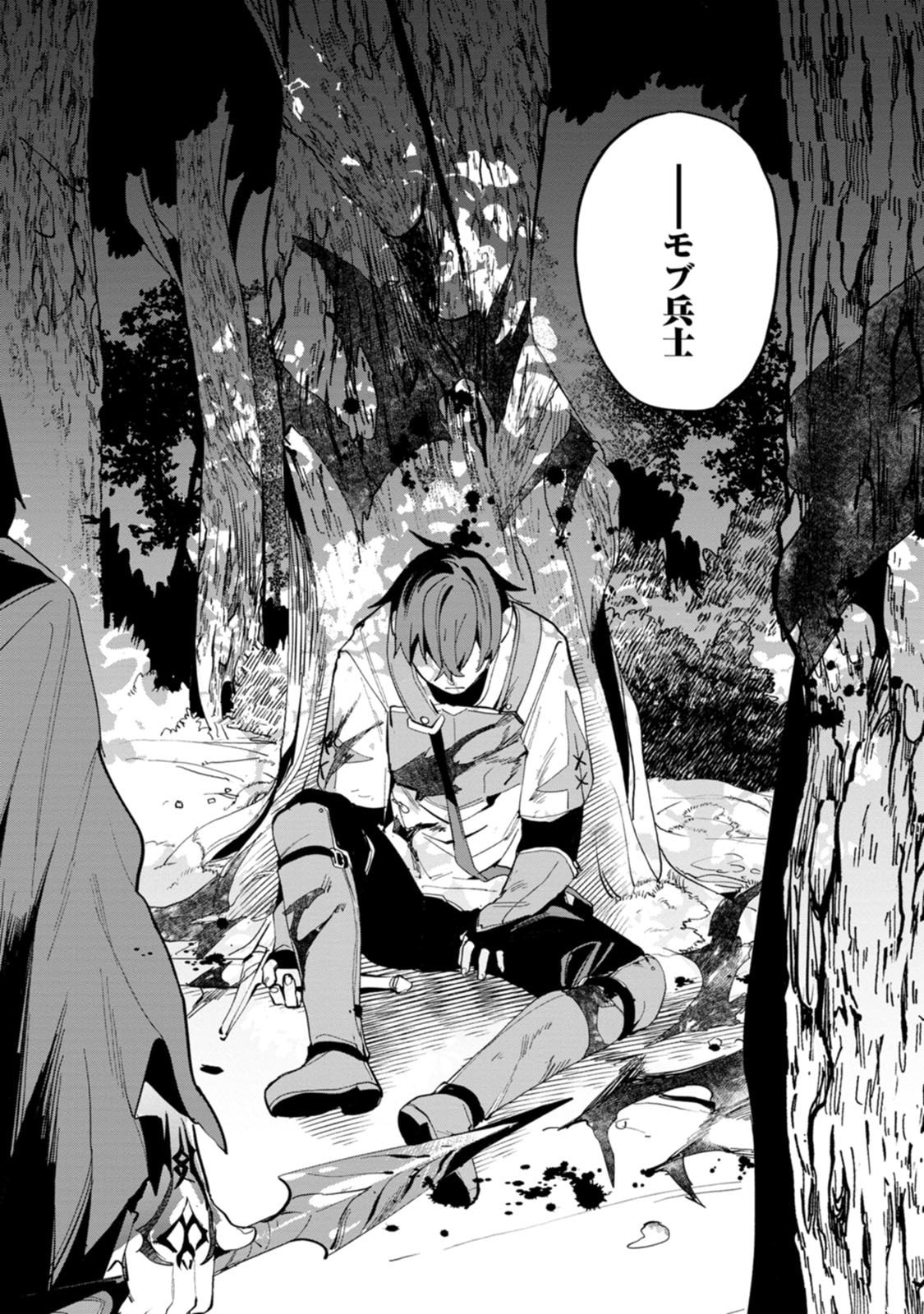 Game Chishiki de Saikyou ni Natta Mob Heishi wa, Shin no Jitsuryoku o Kakushitai Chapter 15 30ページ
