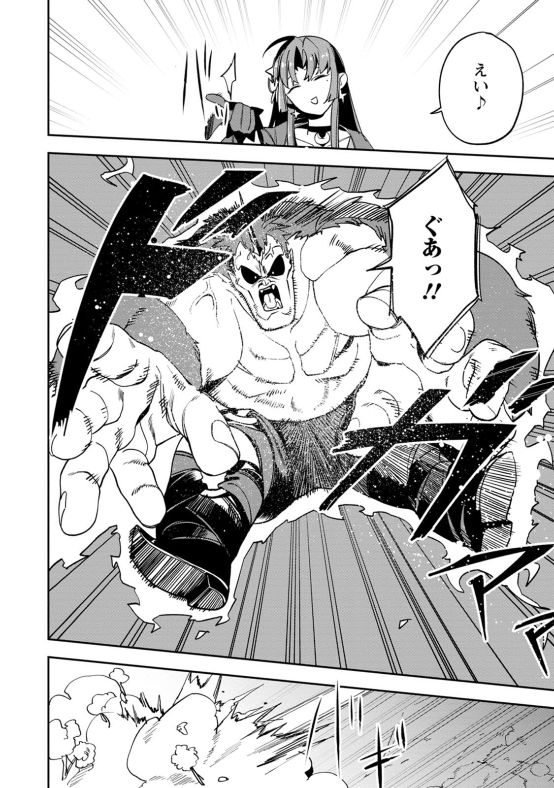 Game Chishiki de Saikyou ni Natta Mob Heishi wa, Shin no Jitsuryoku o Kakushitai Chapter 15 4ページ