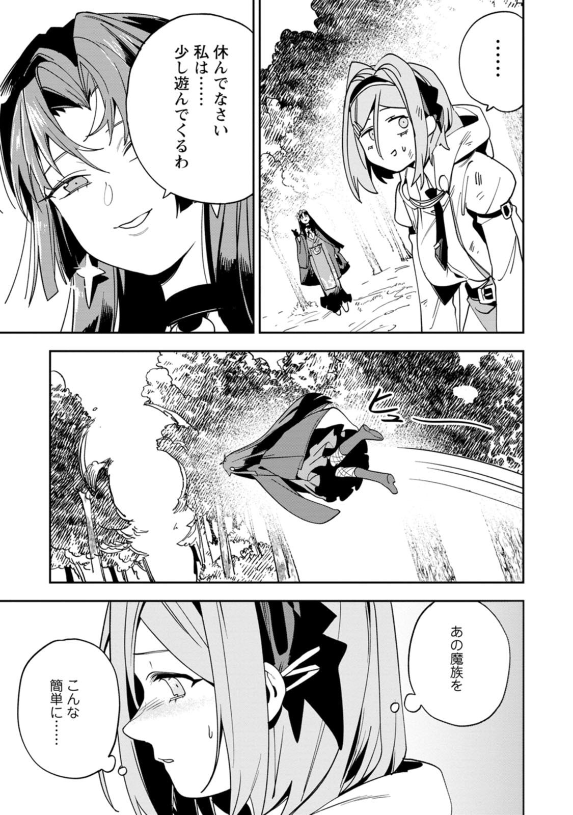 Game Chishiki de Saikyou ni Natta Mob Heishi wa, Shin no Jitsuryoku o Kakushitai Chapter 15 5ページ