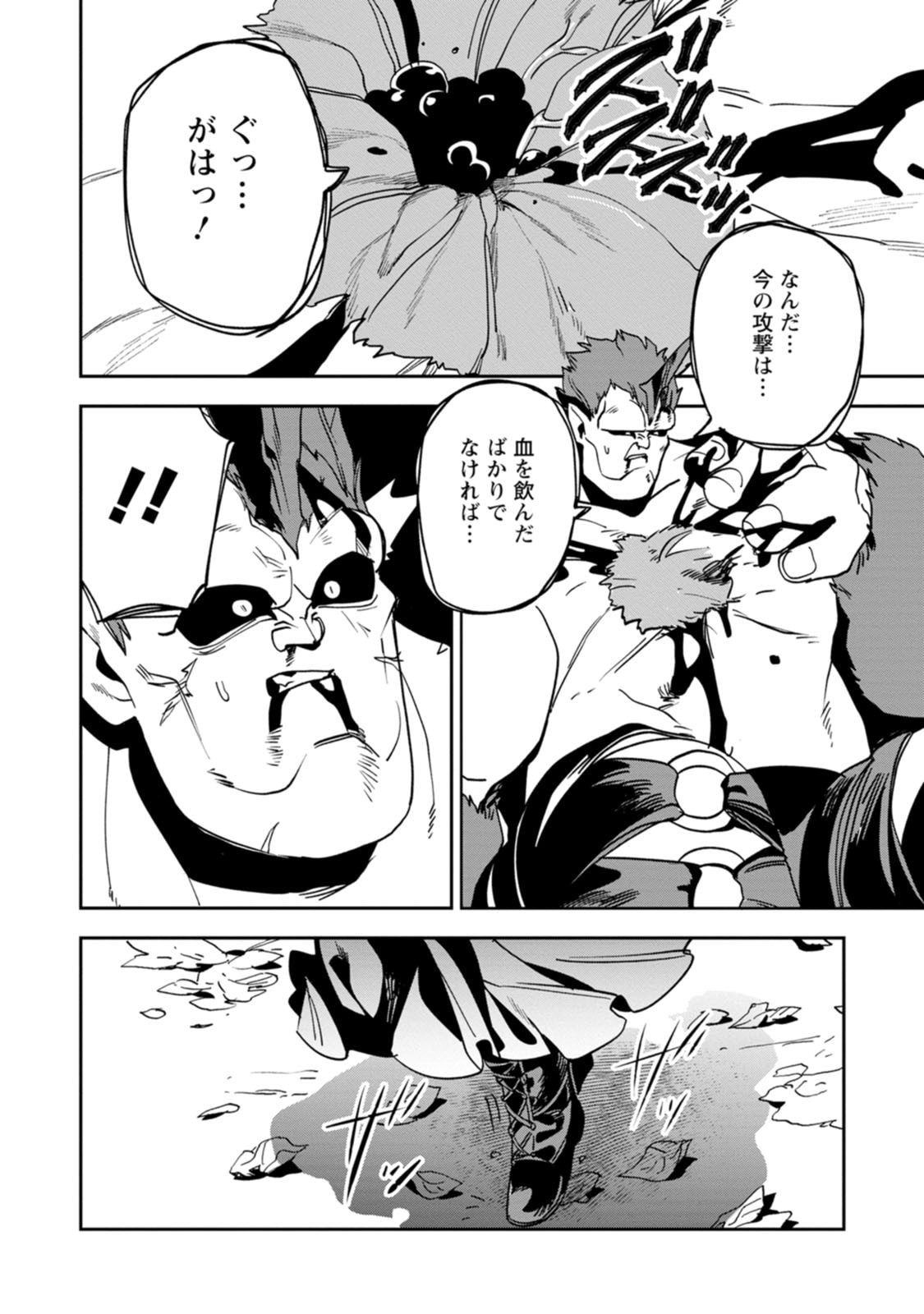Game Chishiki de Saikyou ni Natta Mob Heishi wa, Shin no Jitsuryoku o Kakushitai Chapter 15 6ページ