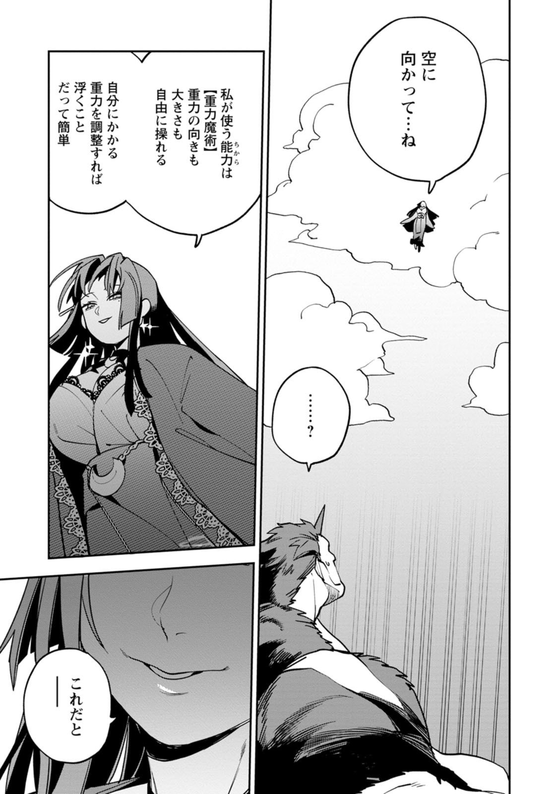 Game Chishiki de Saikyou ni Natta Mob Heishi wa, Shin no Jitsuryoku o Kakushitai Chapter 15 9ページ
