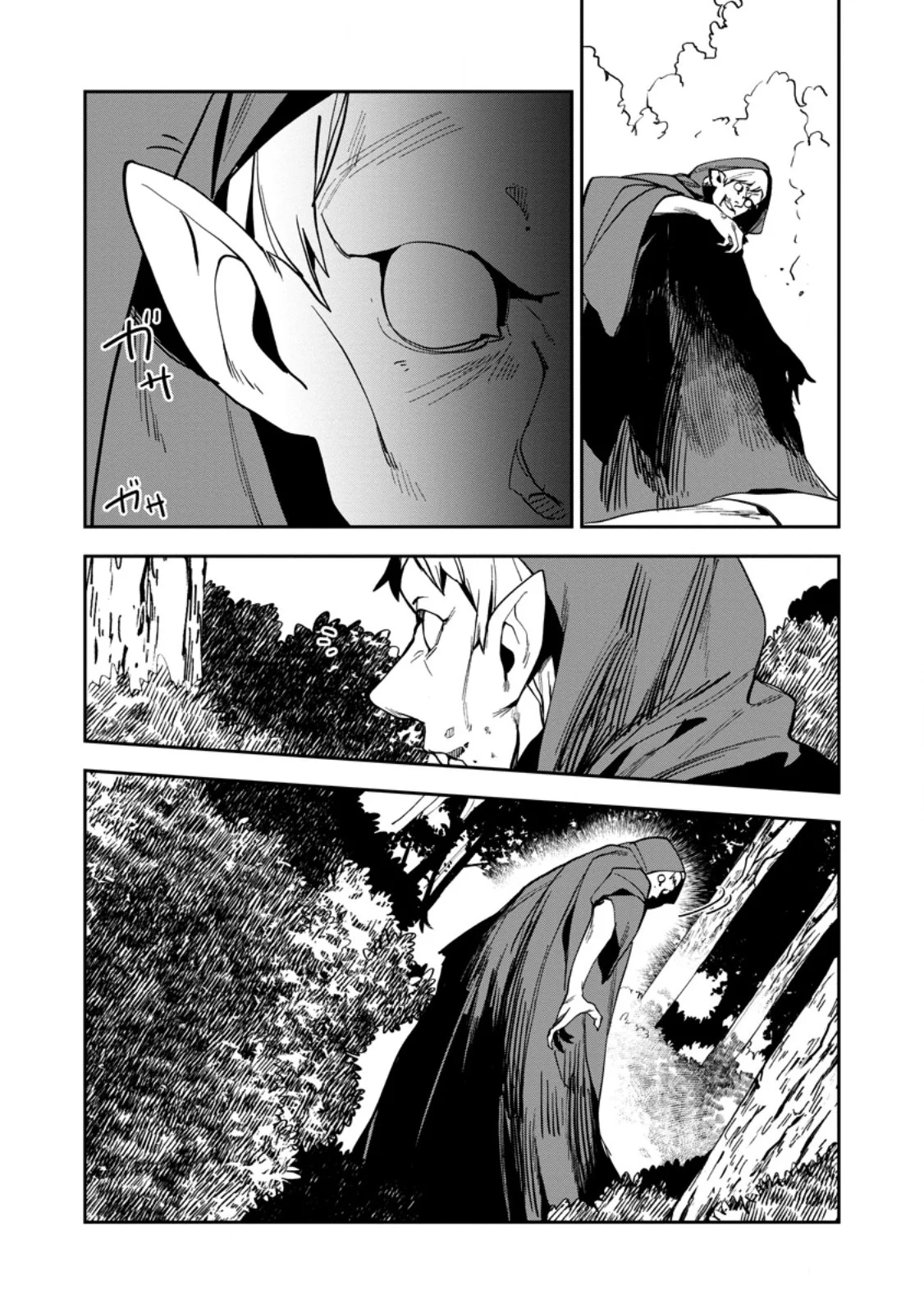 Game Chishiki de Saikyou ni Natta Mob Heishi wa, Shin no Jitsuryoku o Kakushitai Chapter 16.1 2ページ