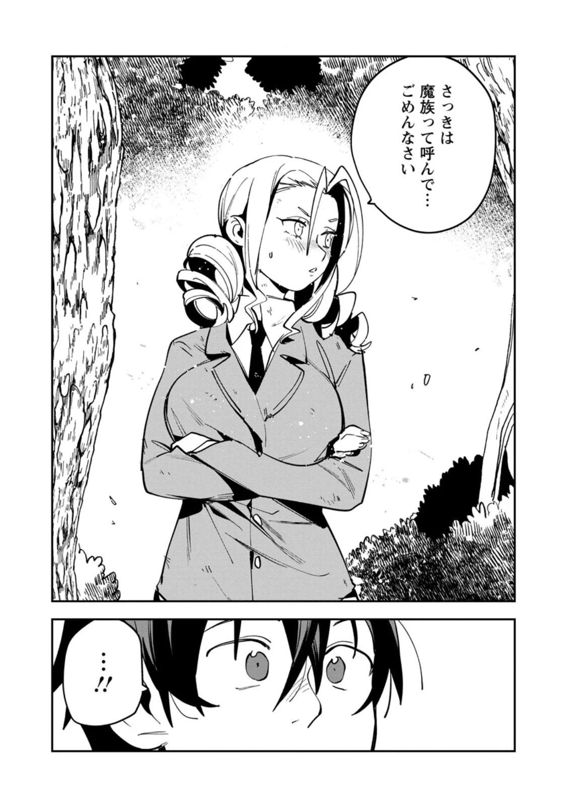 Game Chishiki de Saikyou ni Natta Mob Heishi wa, Shin no Jitsuryoku o Kakushitai Chapter 16.1 11ページ